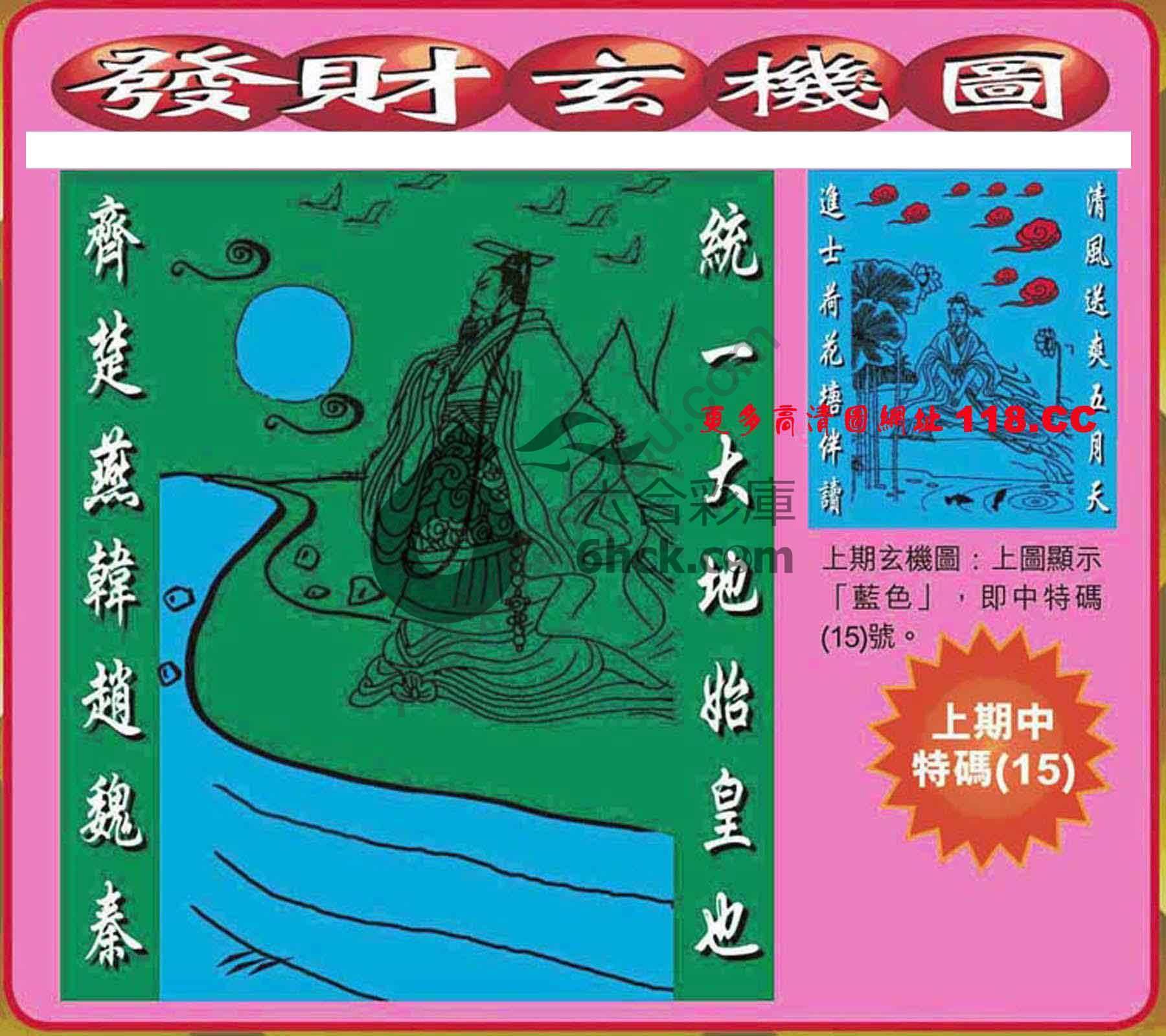 发财玄机图