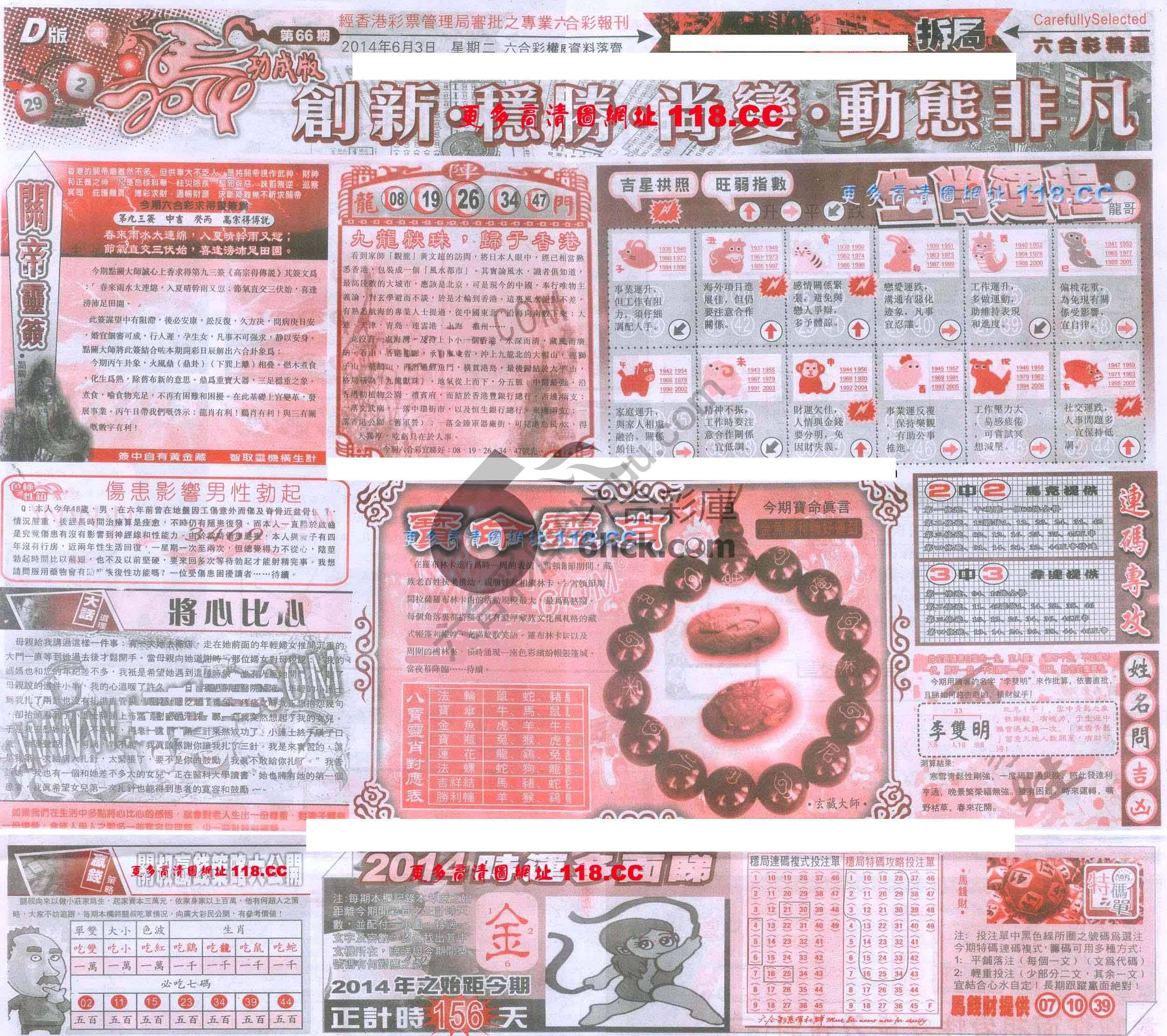六合精选