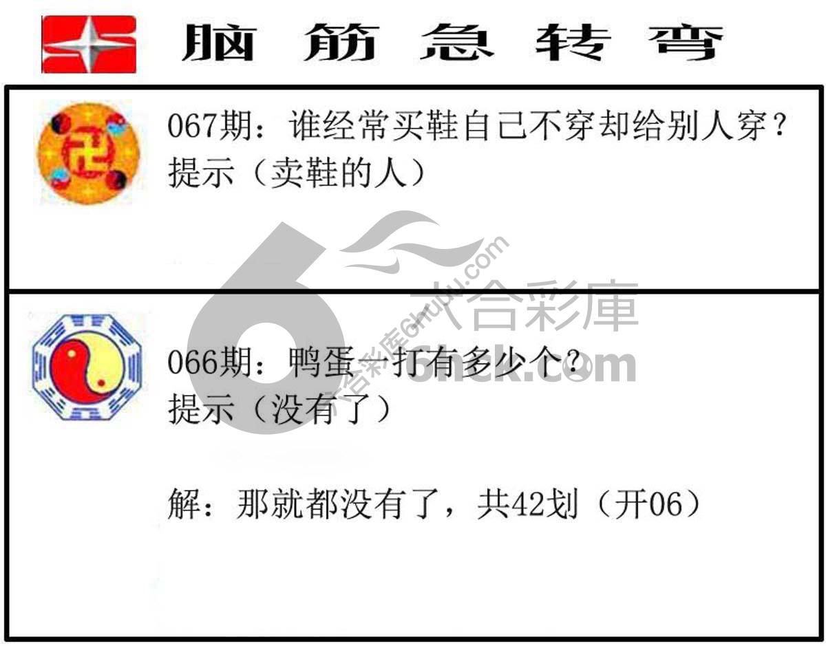 脑筋急转弯