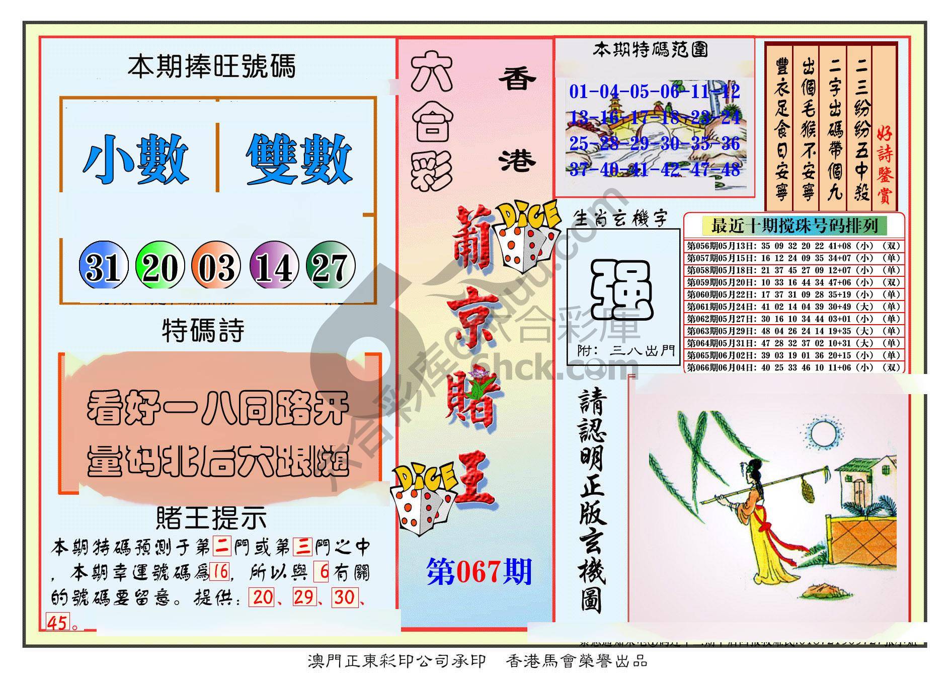 葡京赌王