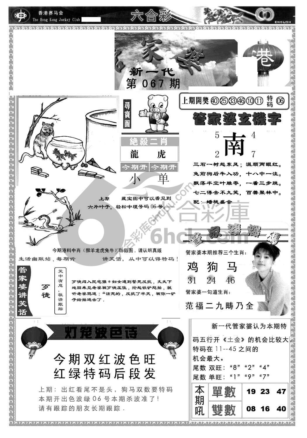当天报