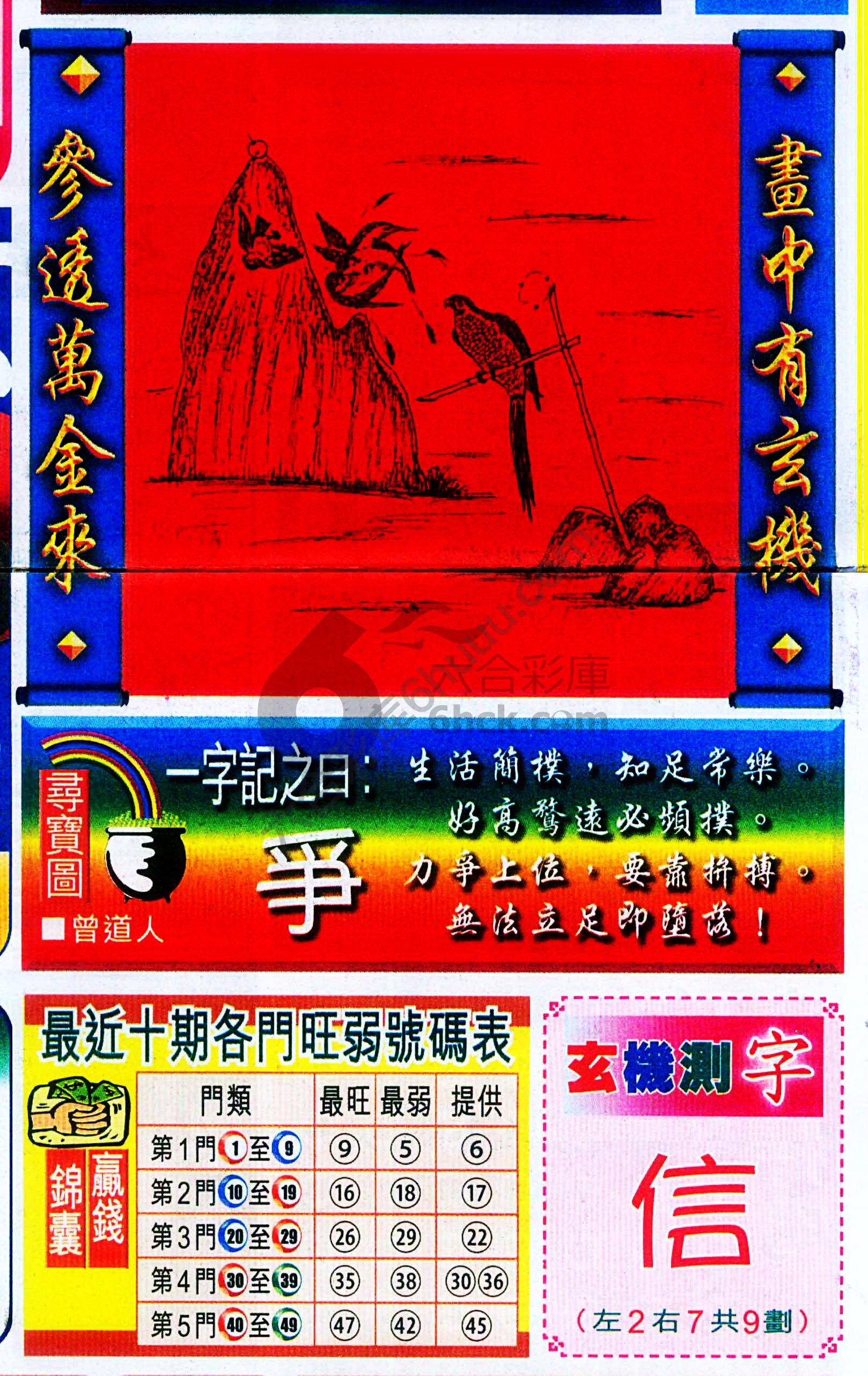 高清跑狗图