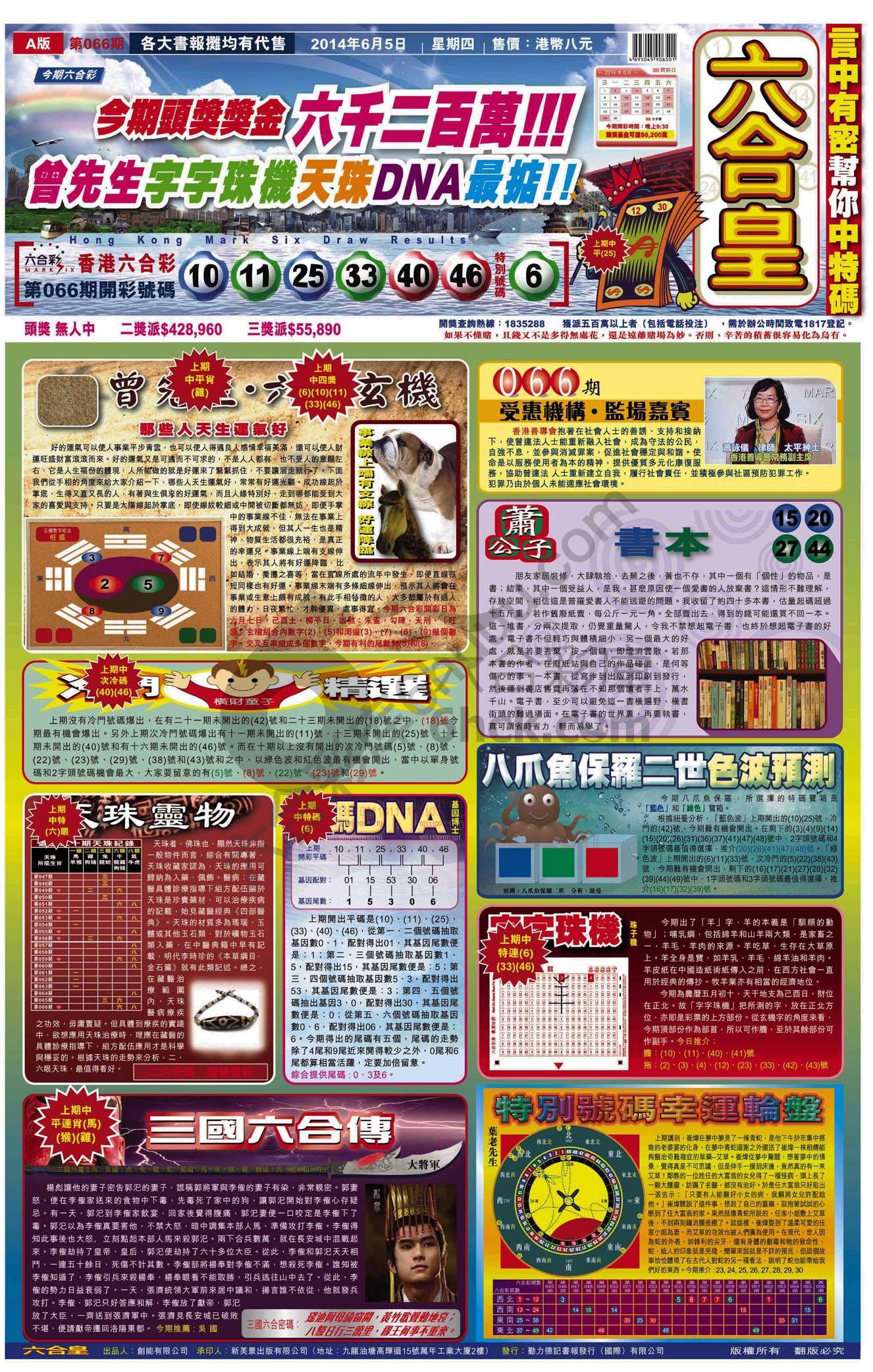 六合皇
