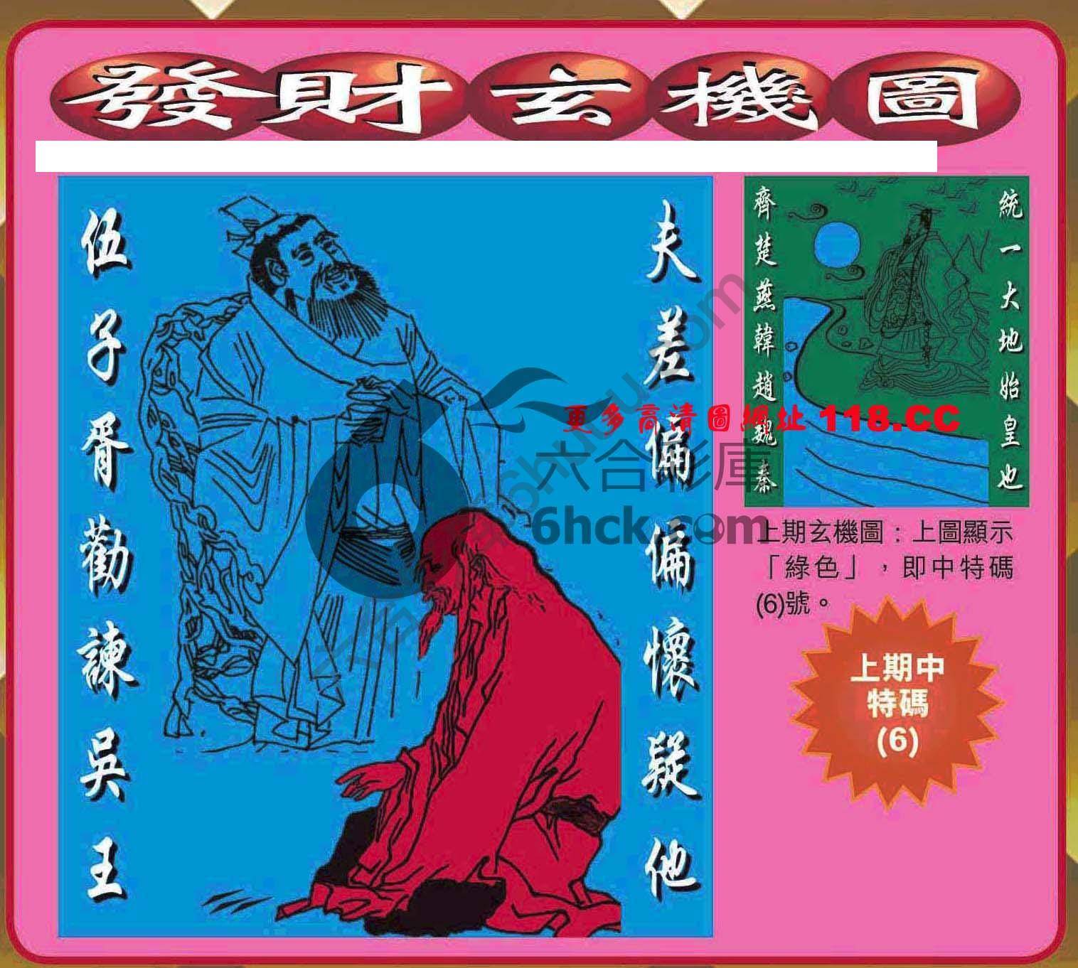 发财玄机图
