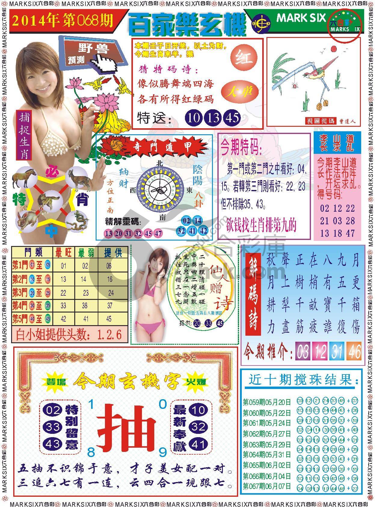 百家乐玄机