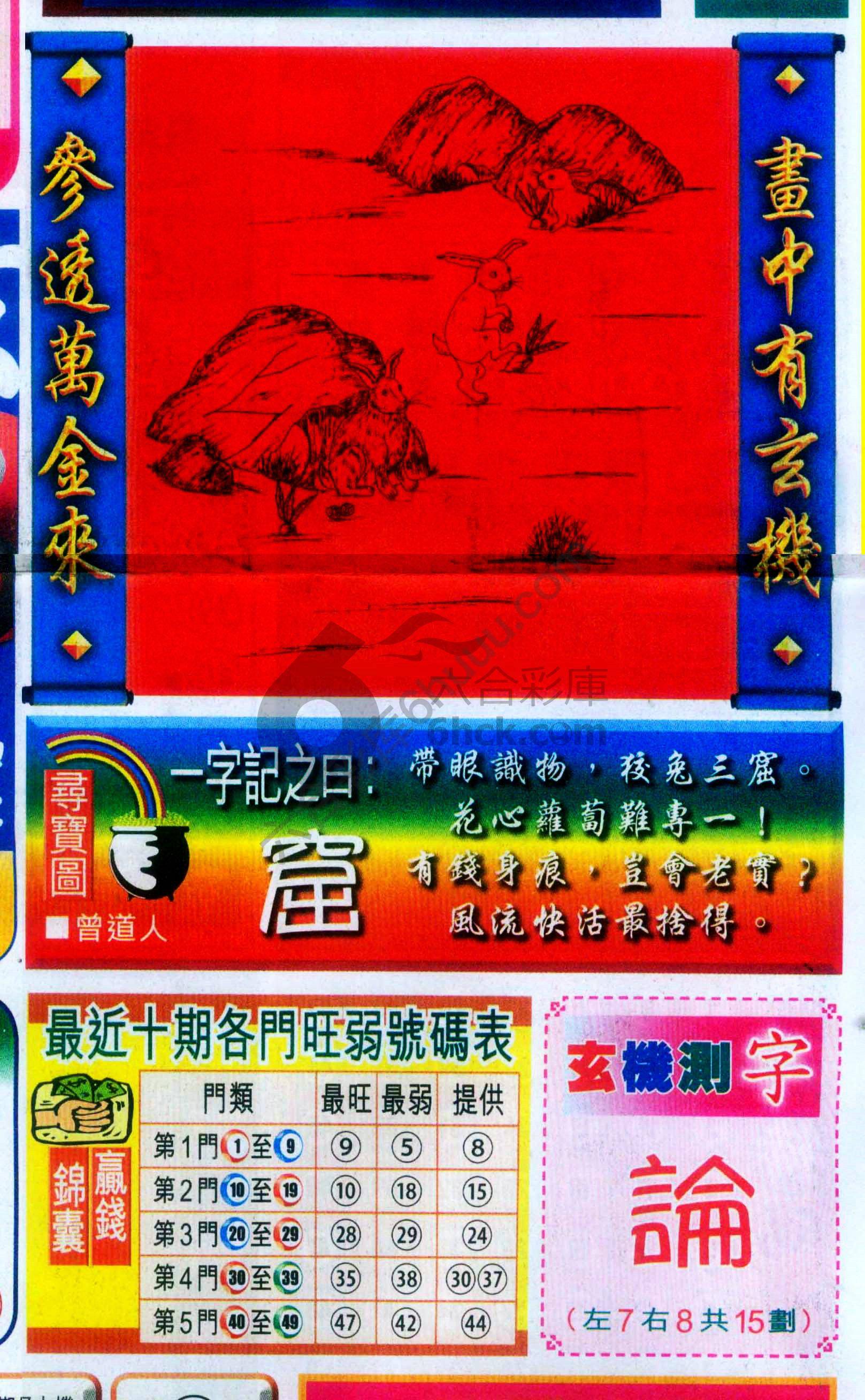 高清跑狗图