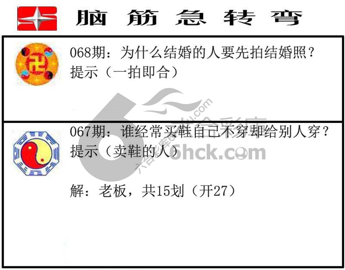 脑筋急转弯