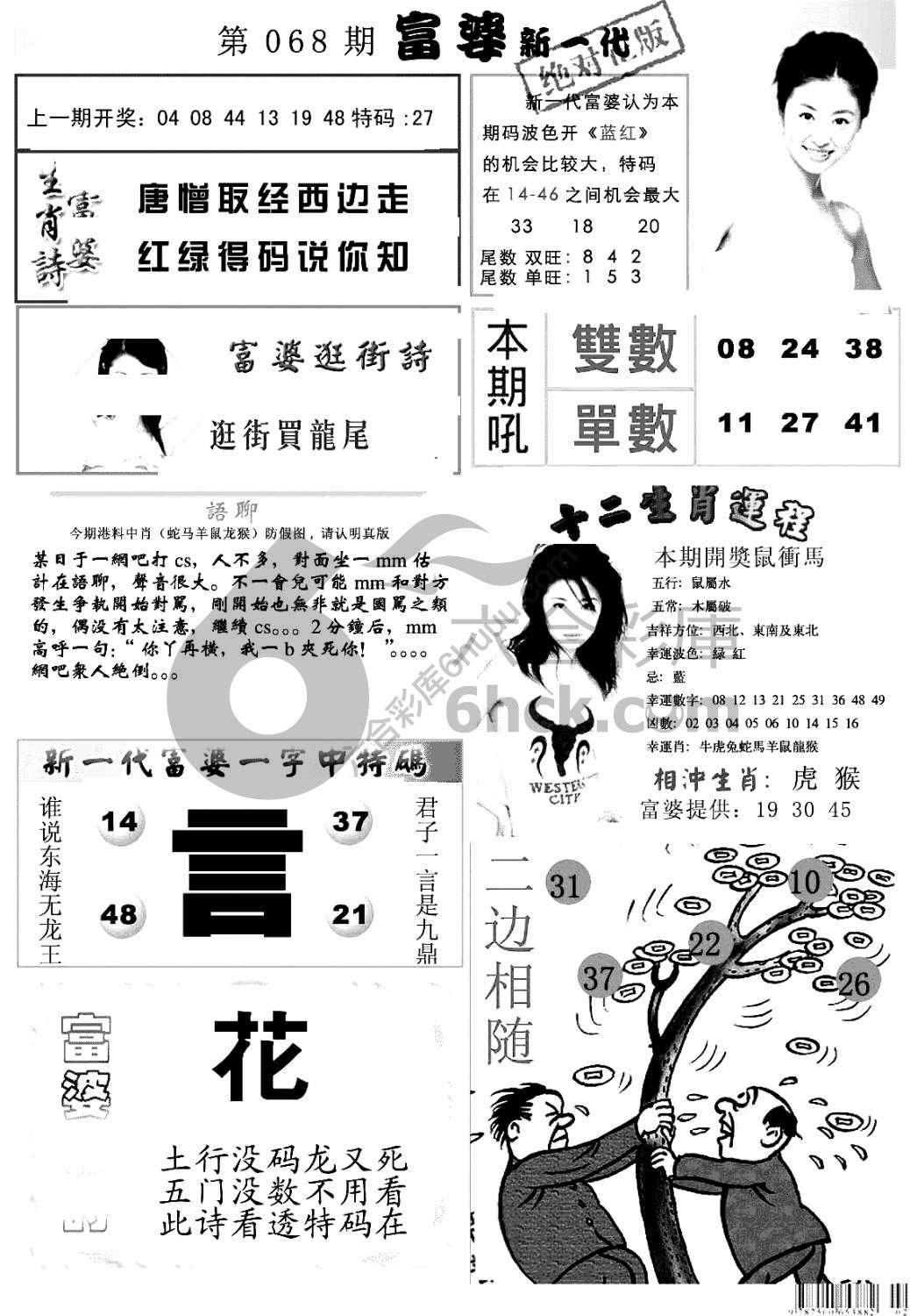 当天报