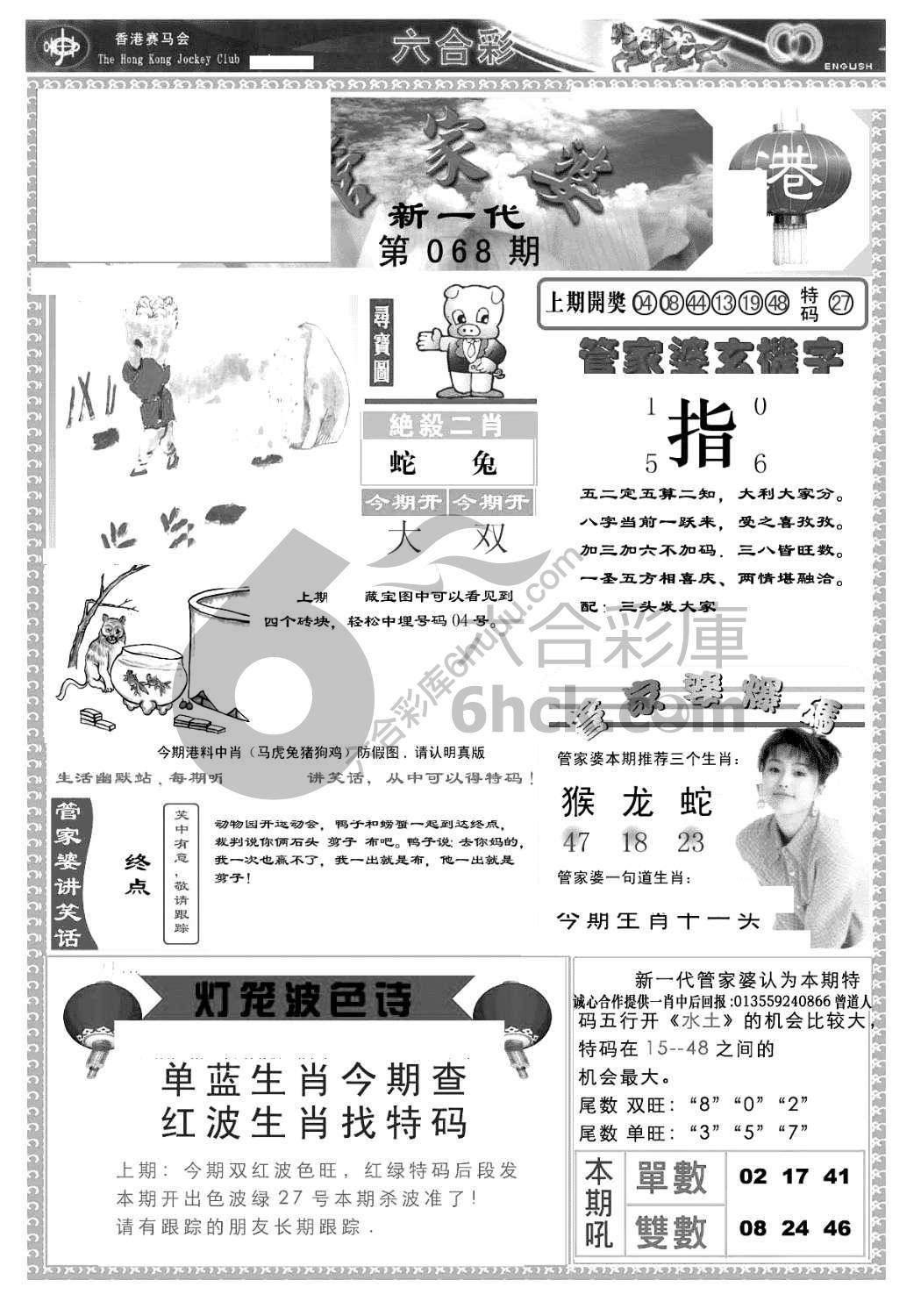 当天报