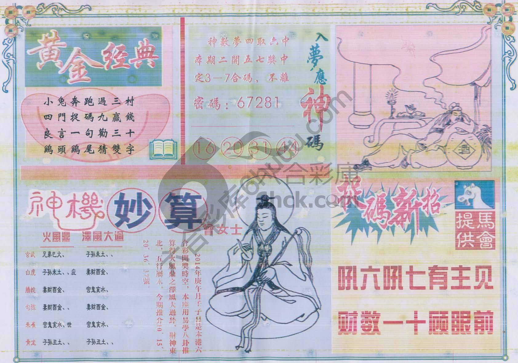老版曾女士