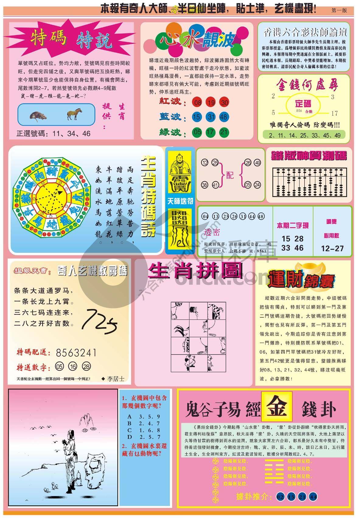 奇人偷码