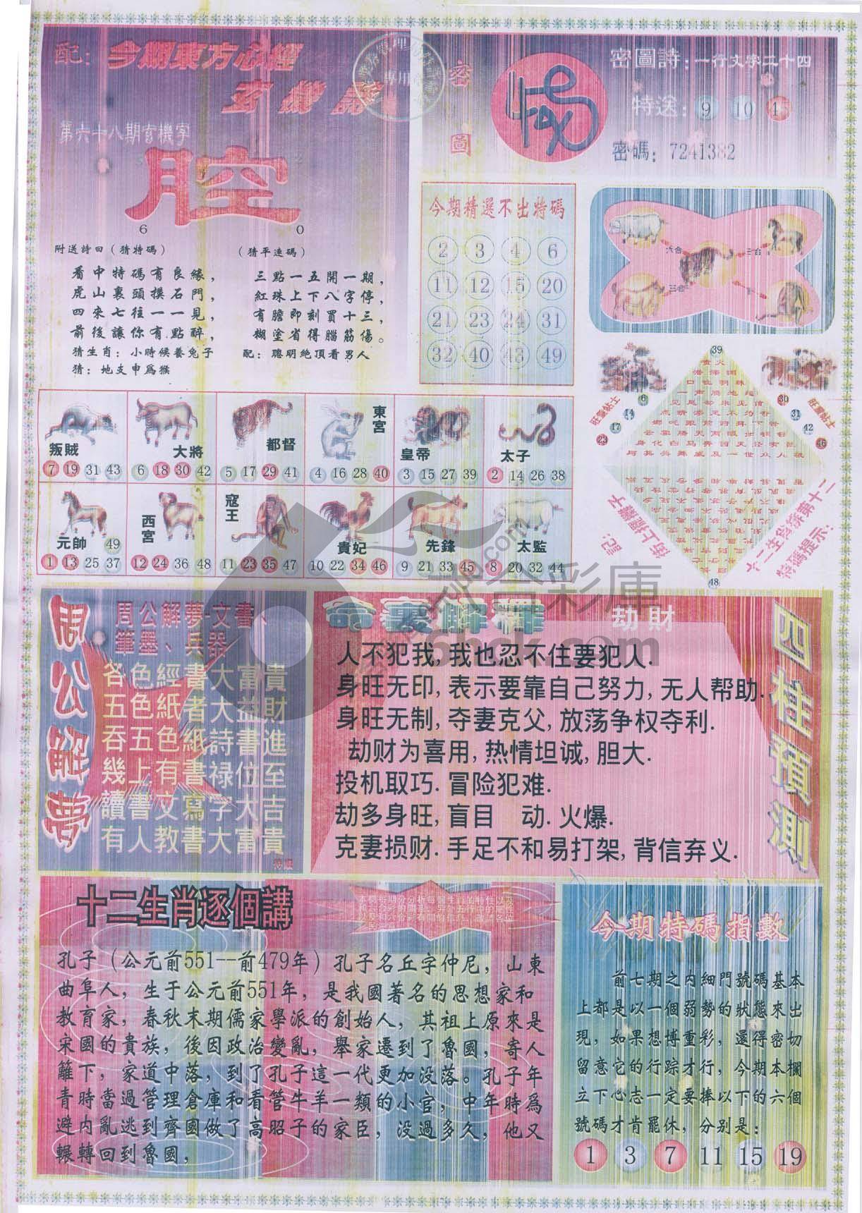 东方心经