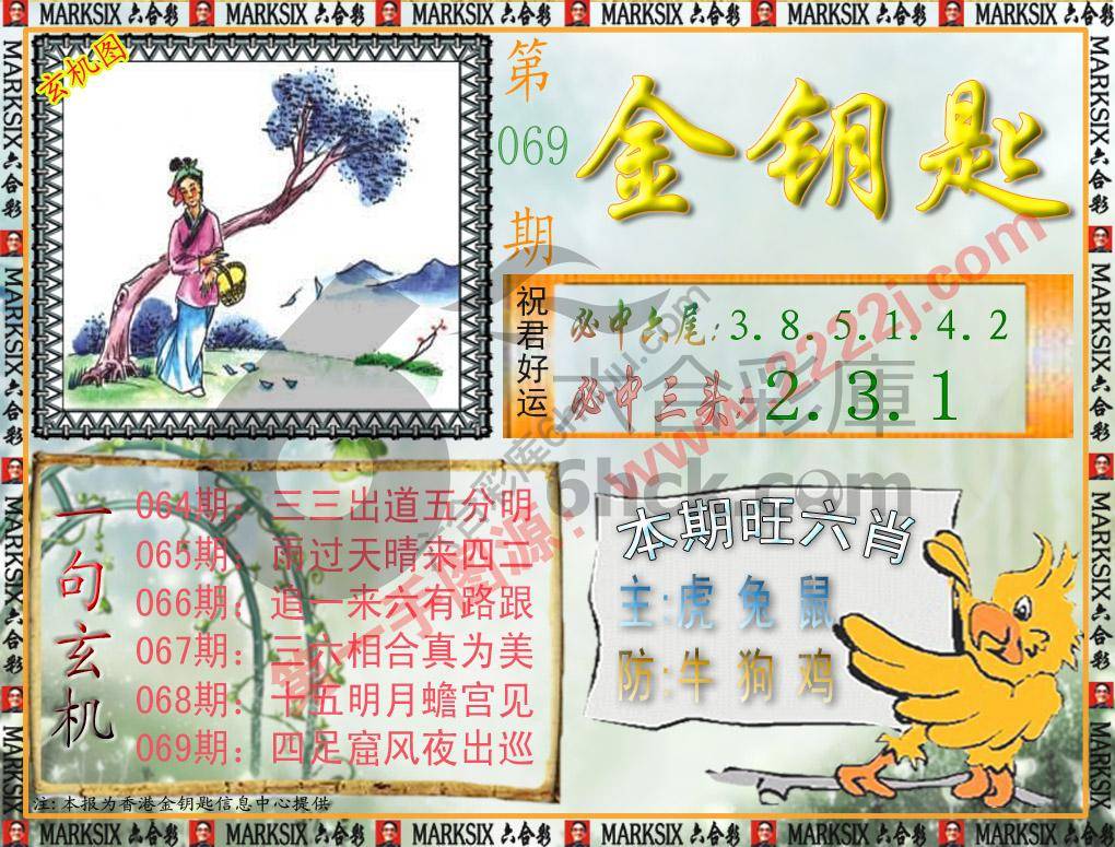 金钥匙