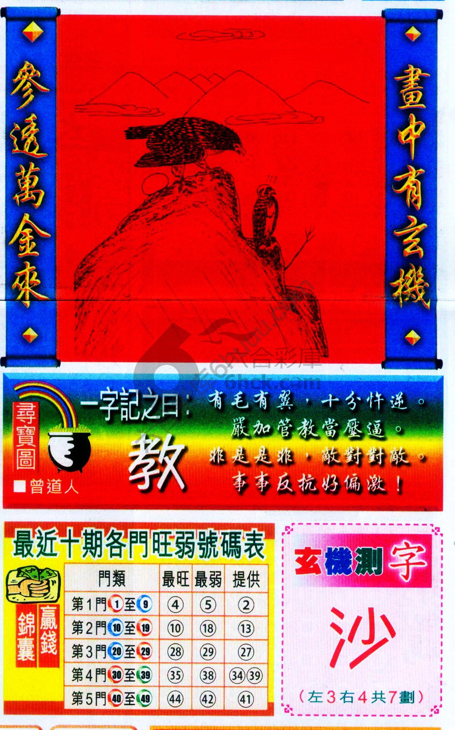 高清跑狗图