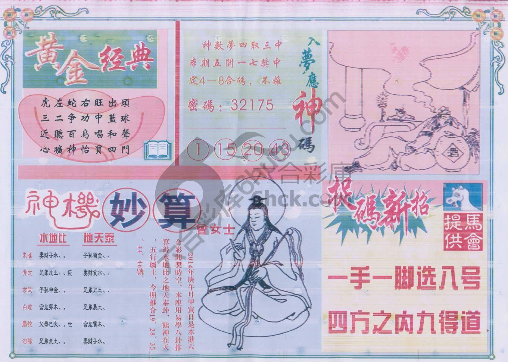 老版曾女士