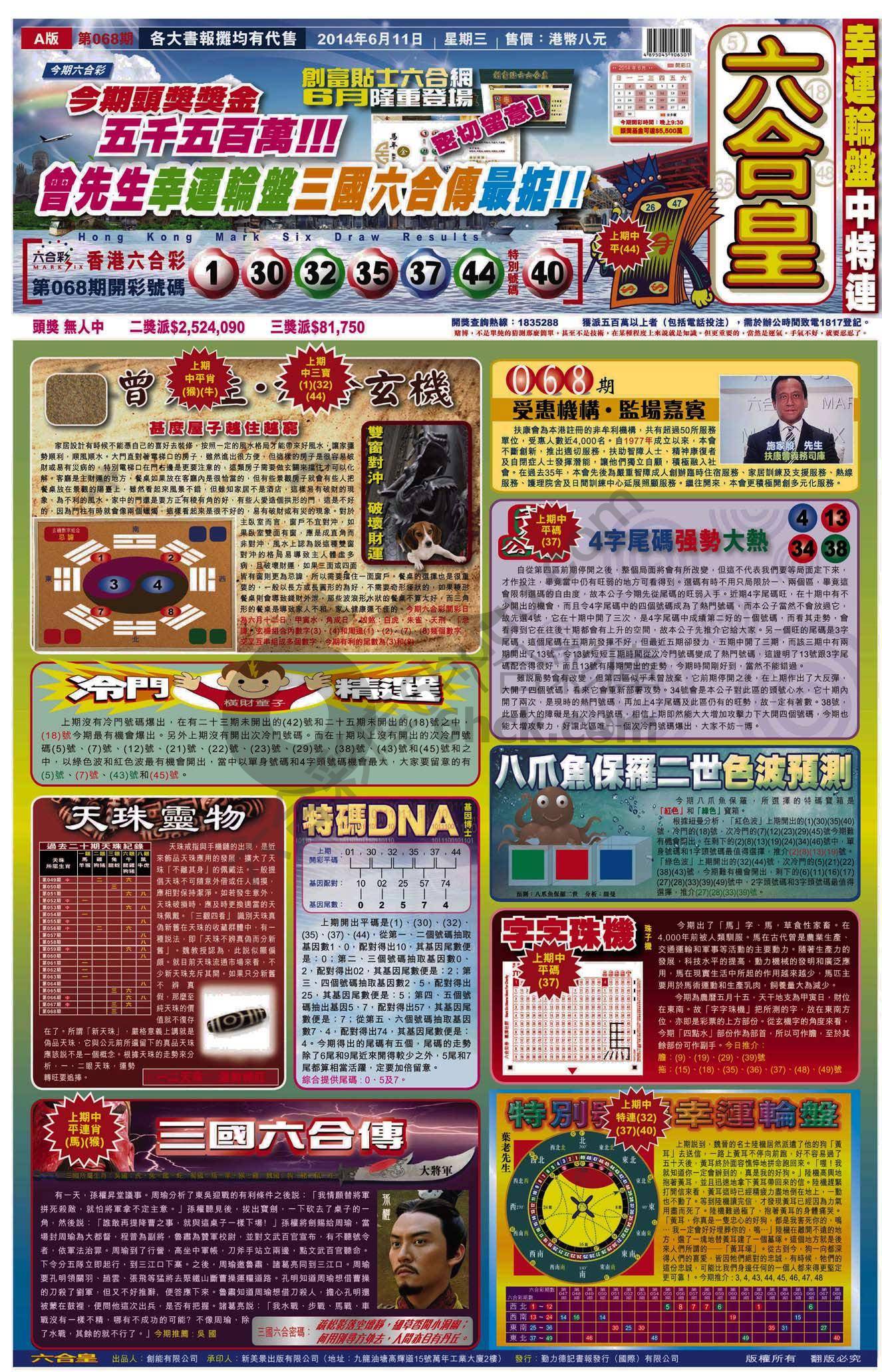 六合皇