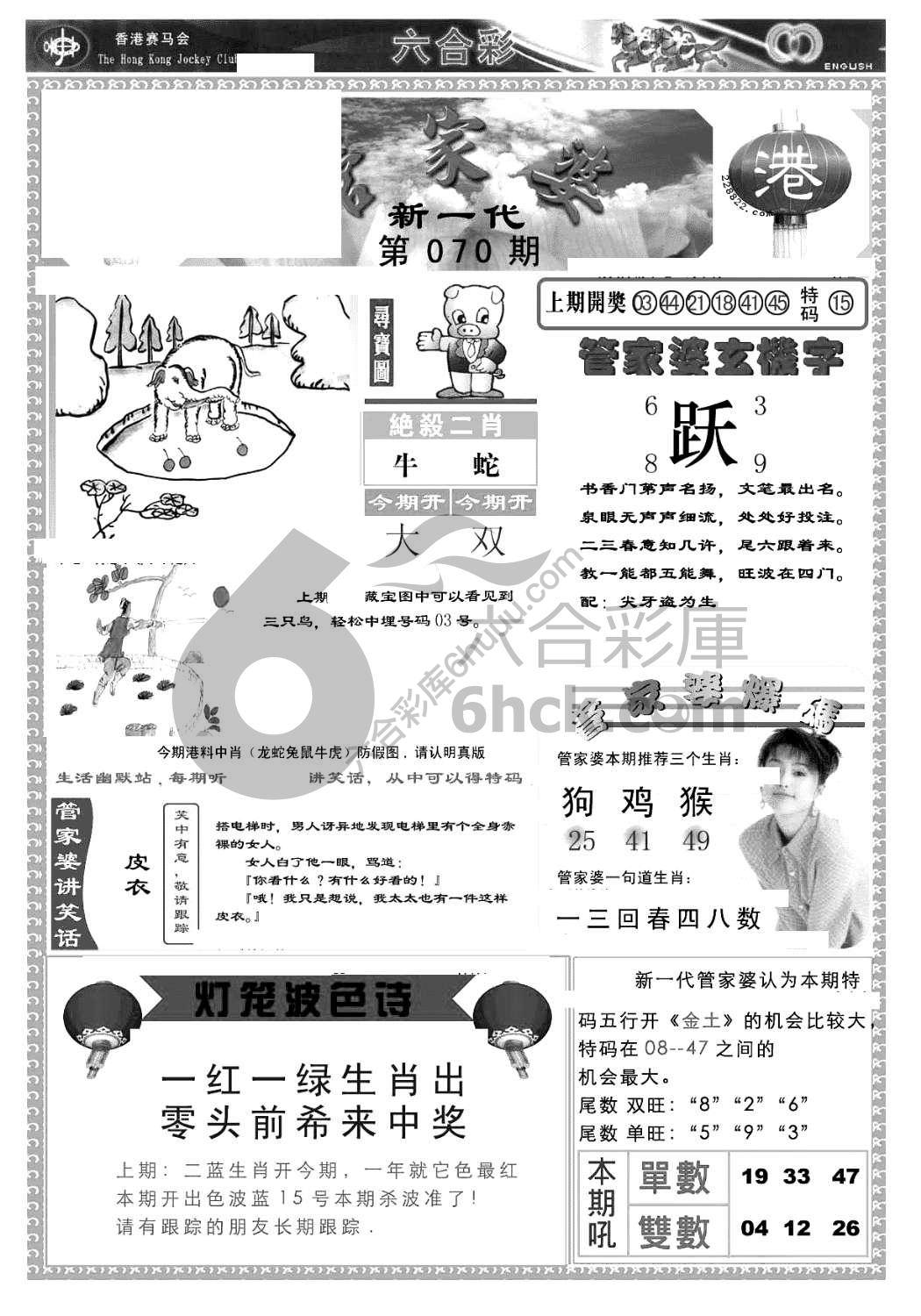 当天报