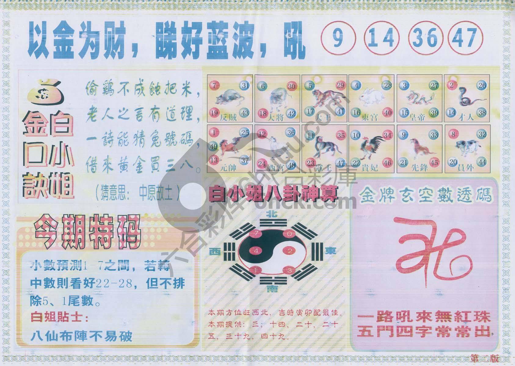 白姐内幕