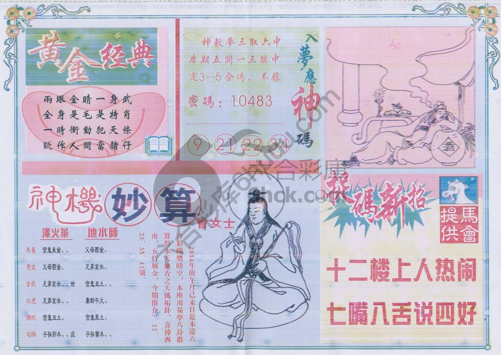 老版曾女士