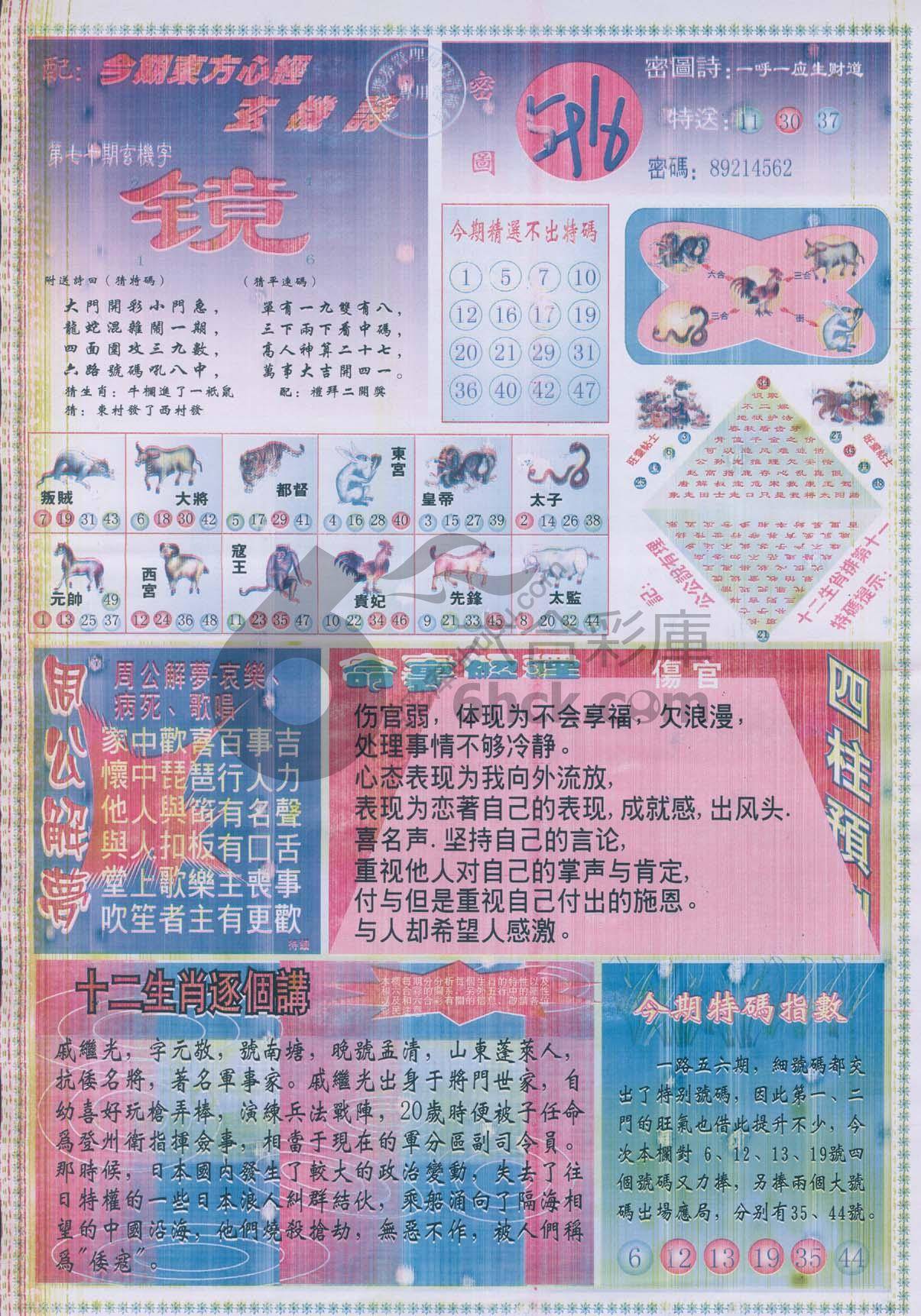 东方心经