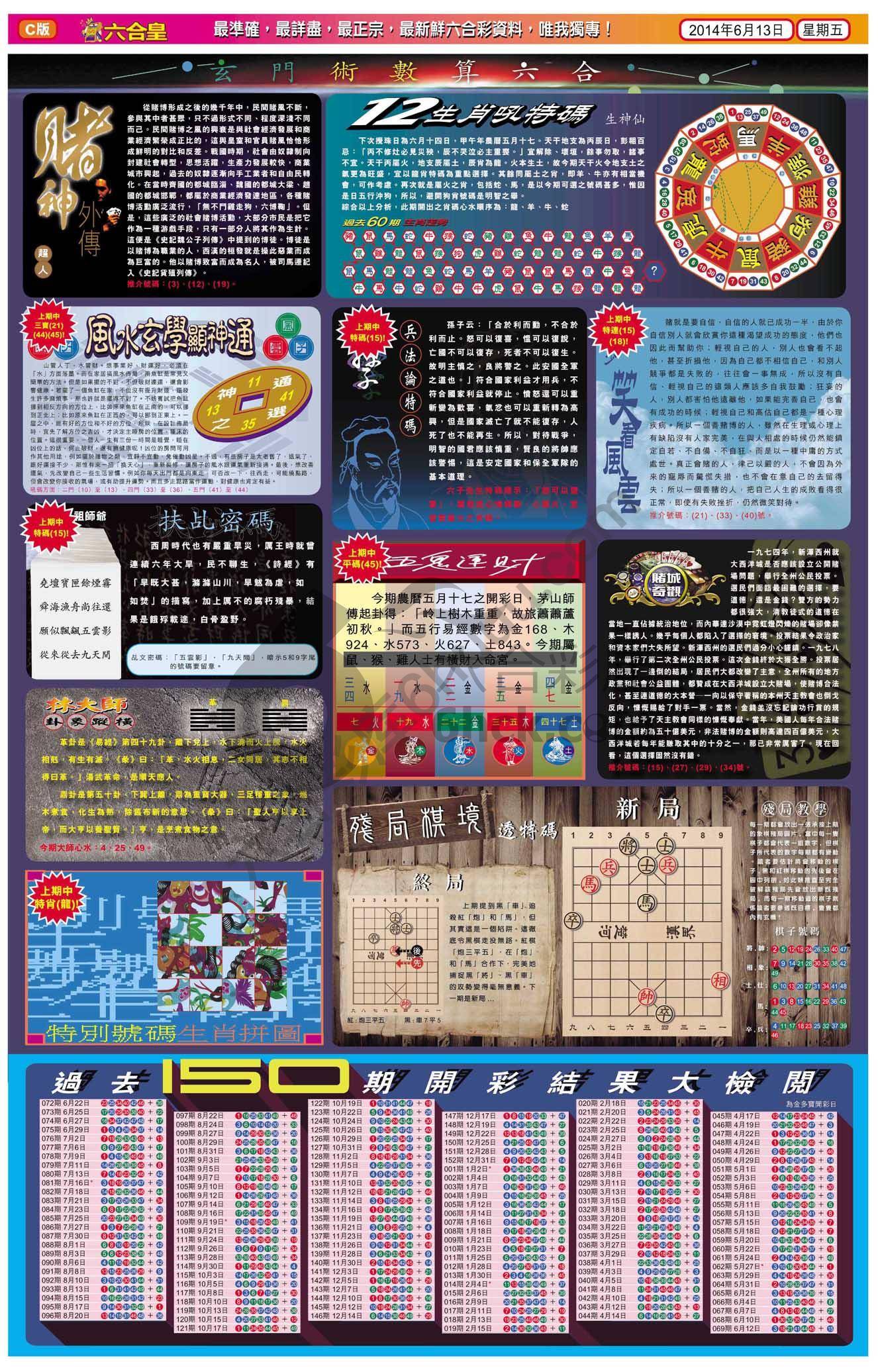 六合皇