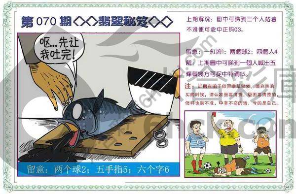 富婆翡翠秘籍图