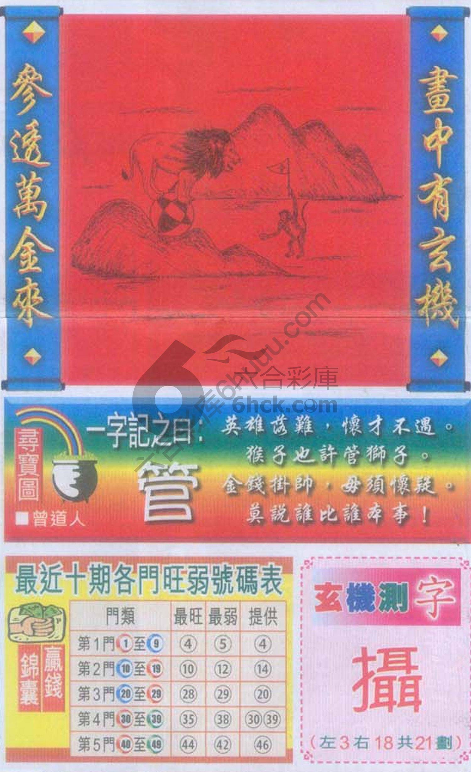 高清跑狗图