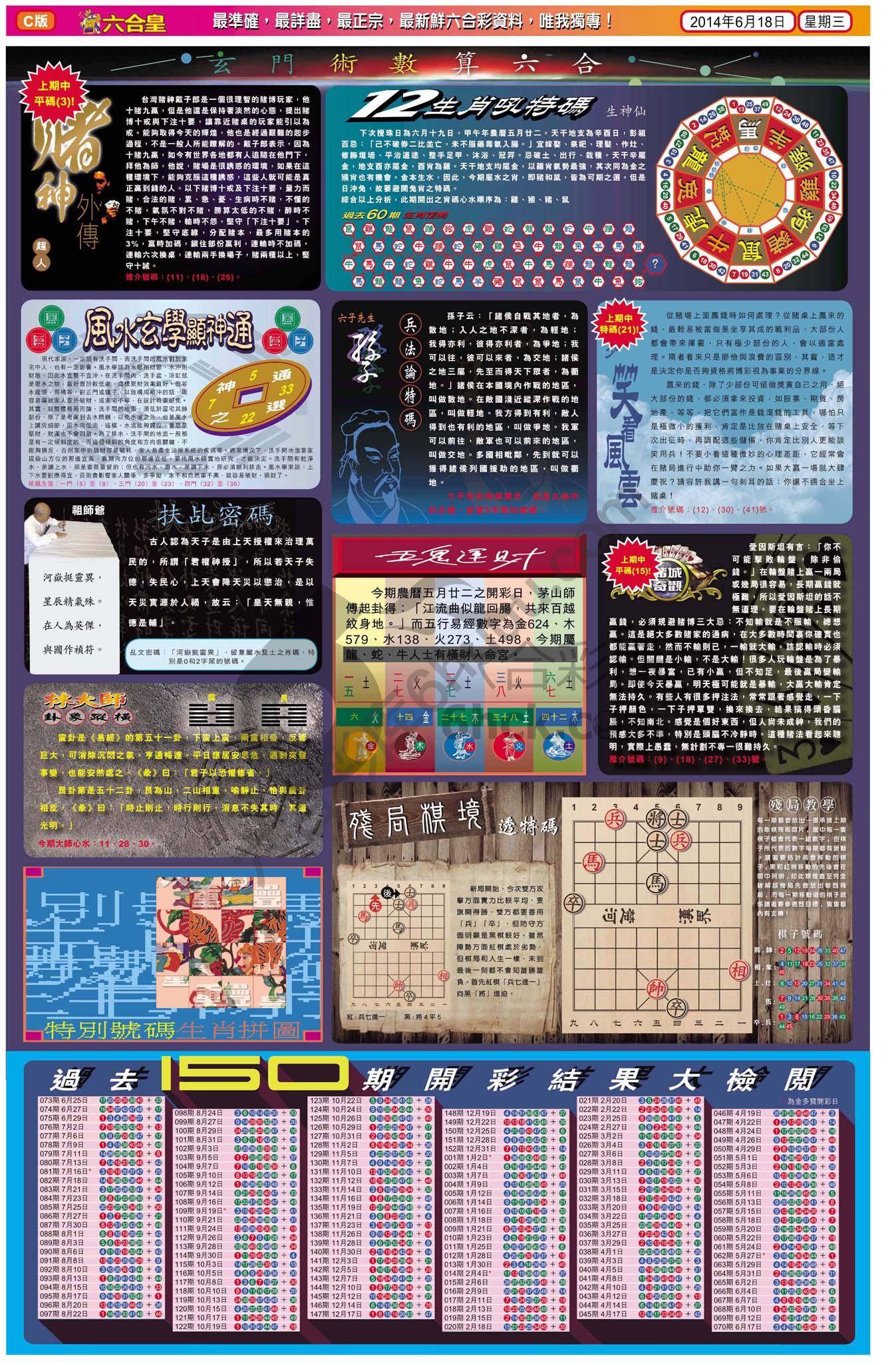 六合皇
