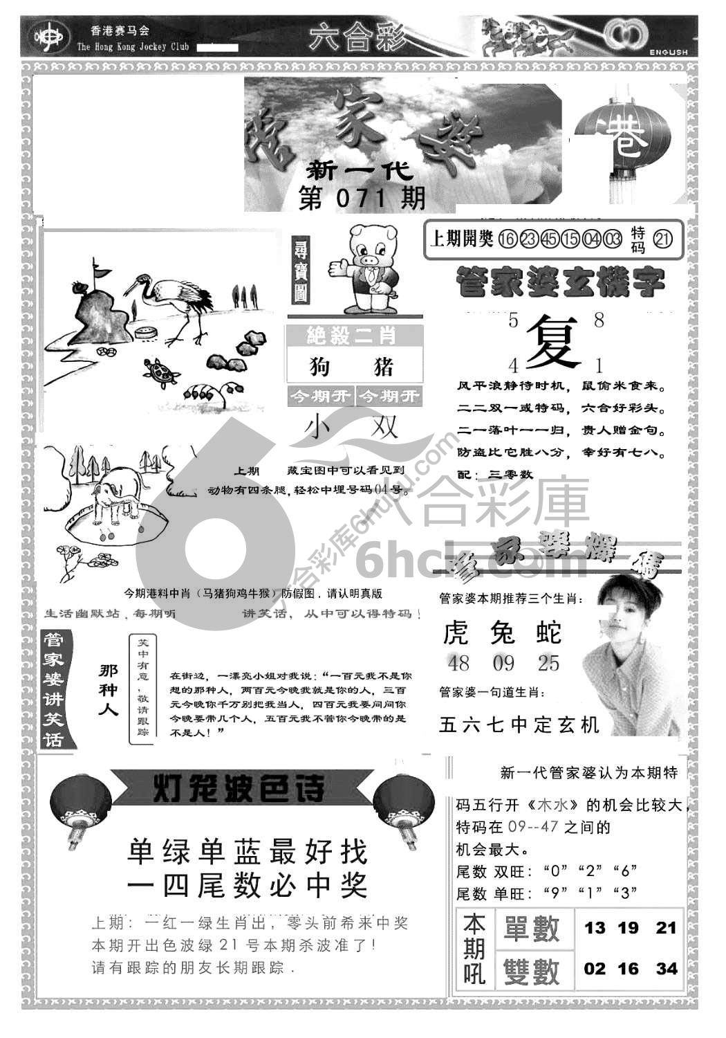 当天报