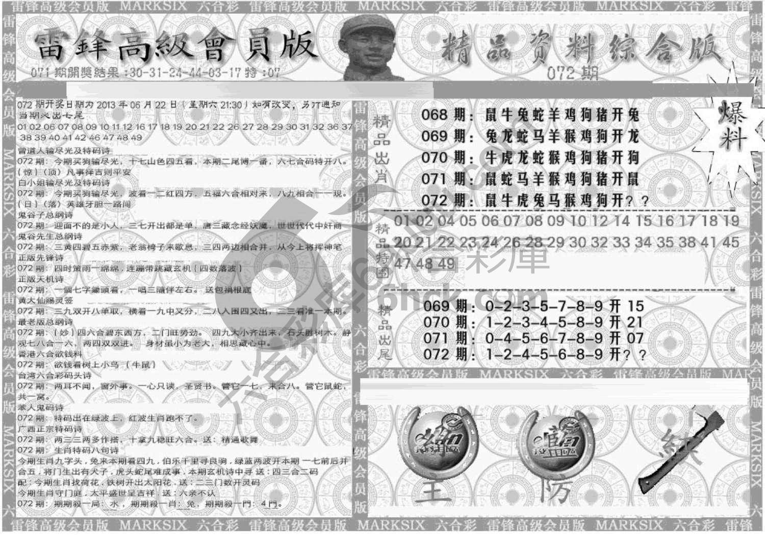 当天报