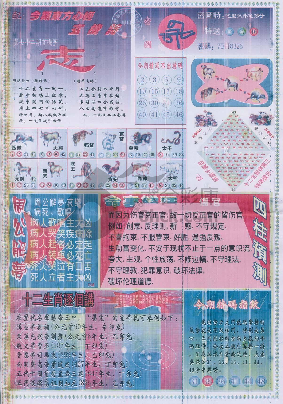东方心经