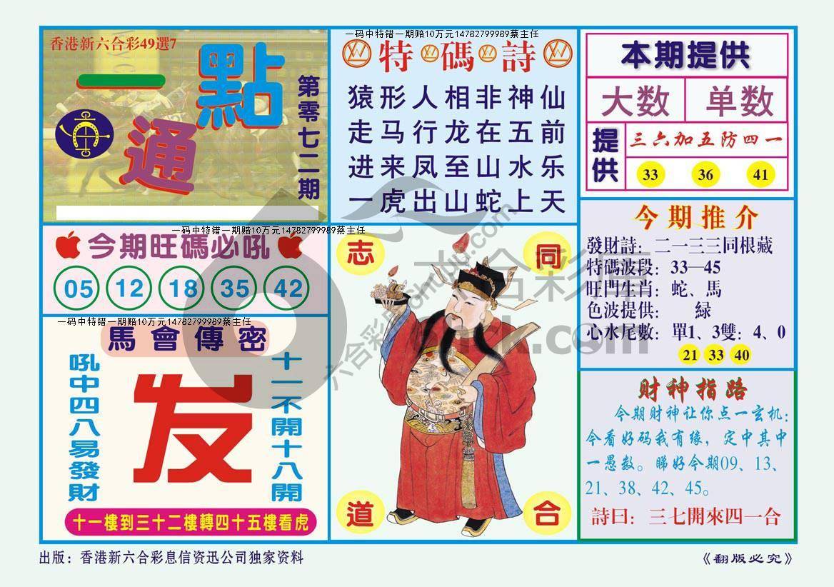 一点通