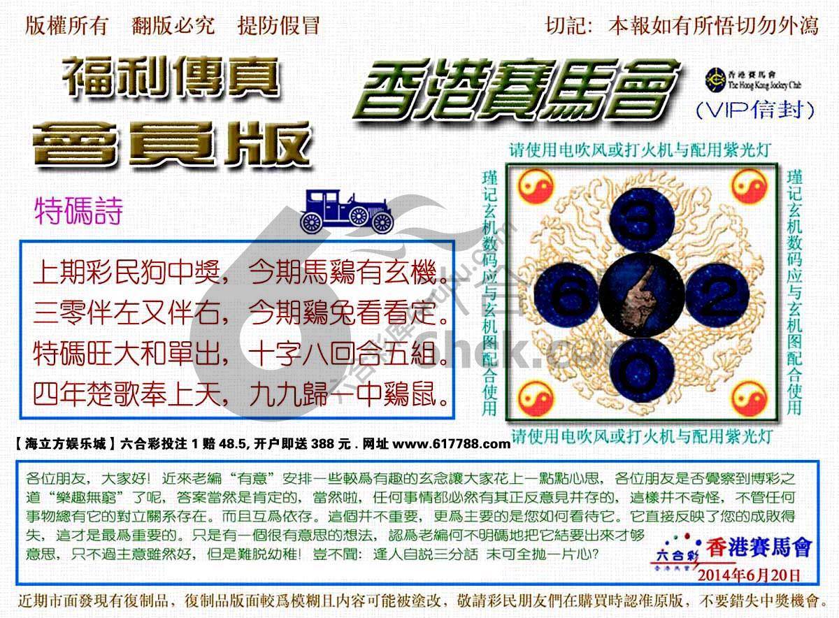 福利传真