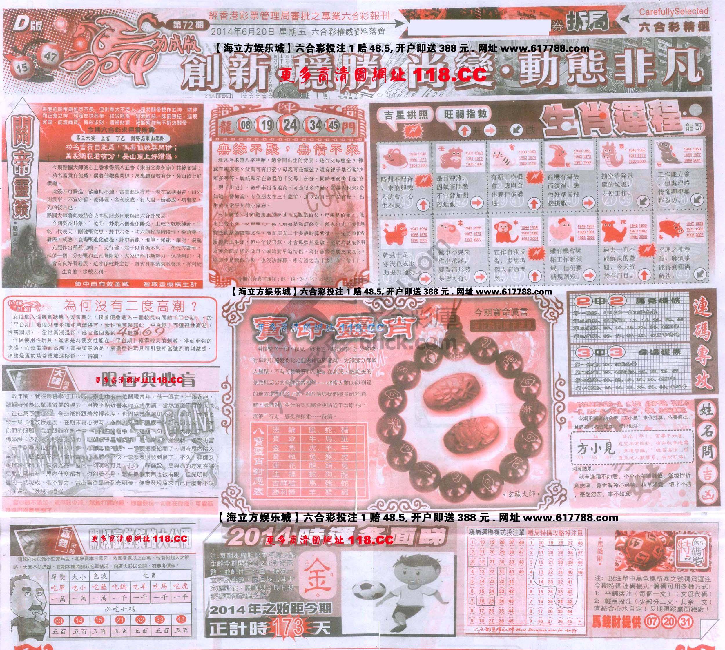 六合精选
