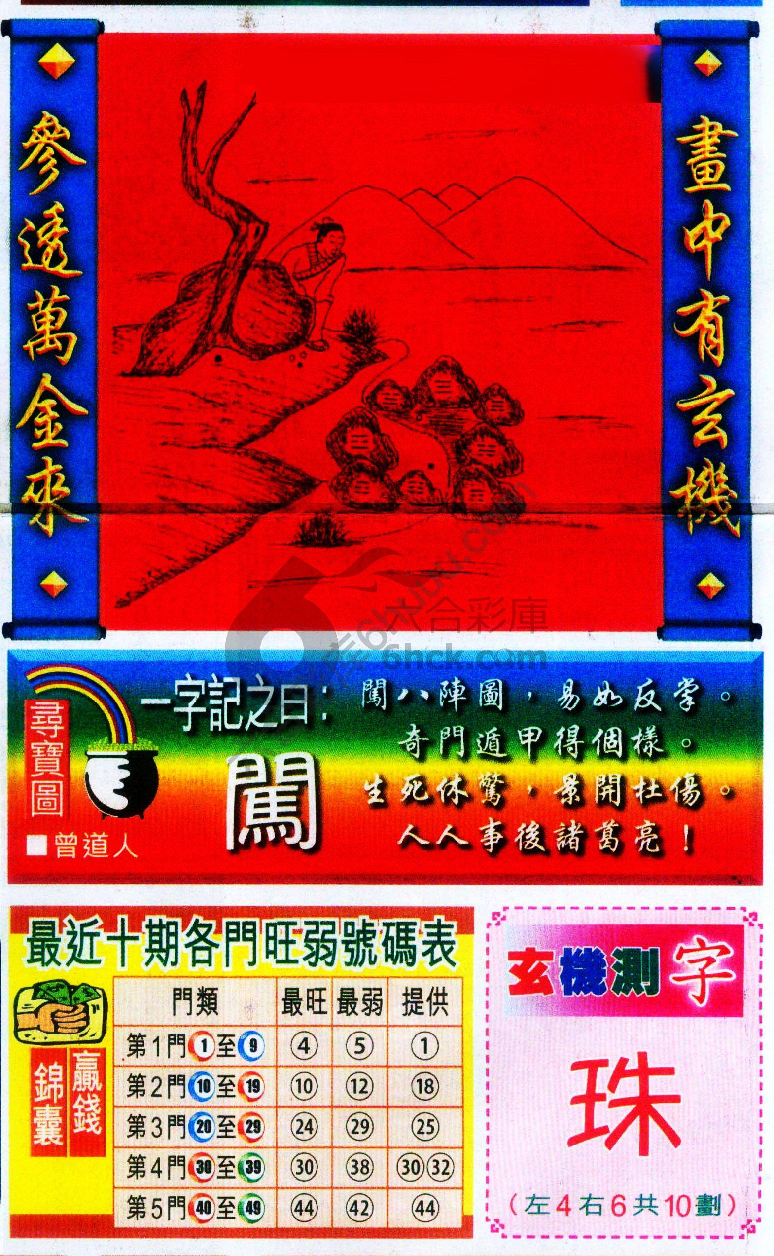 高清跑狗图