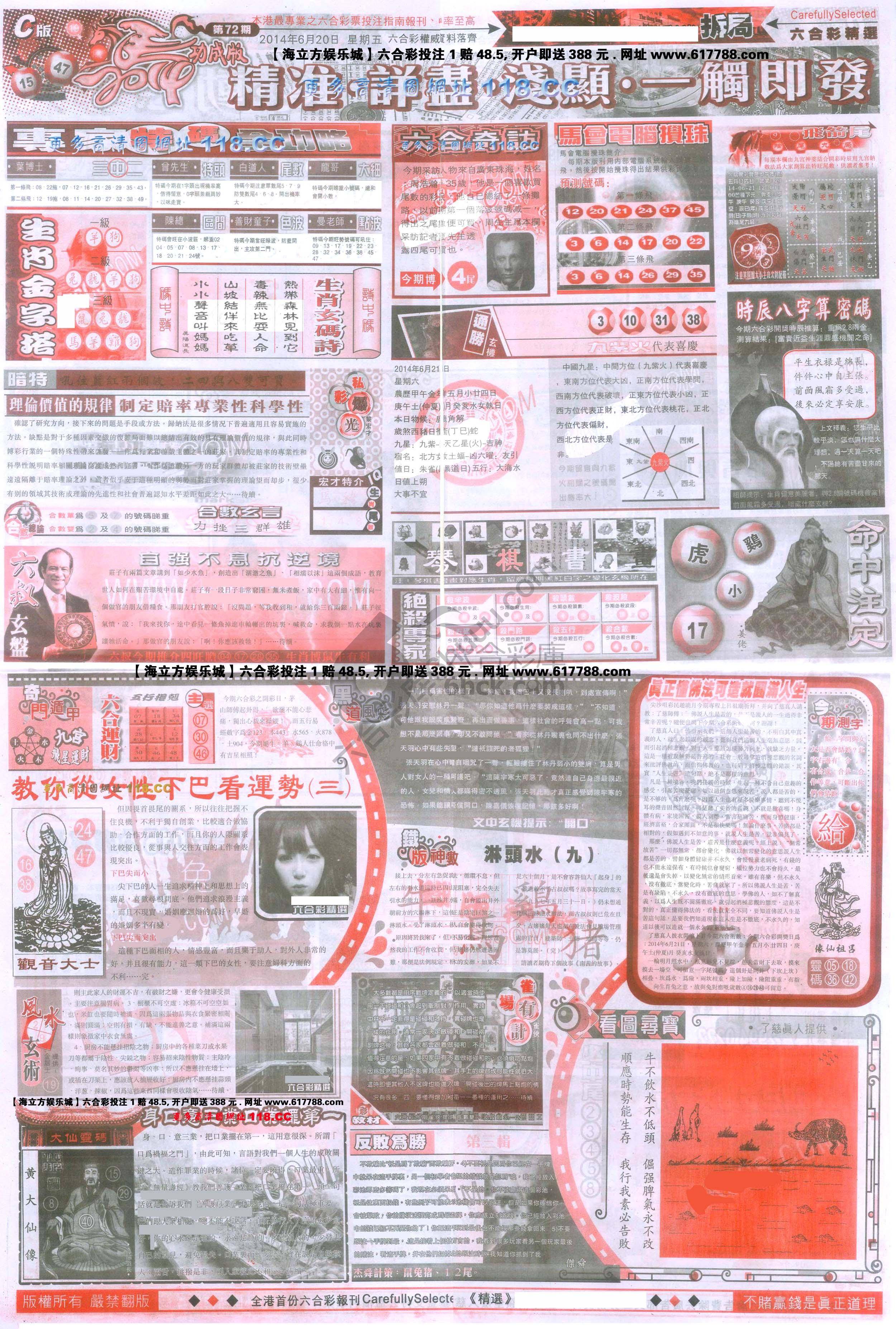 六合精选