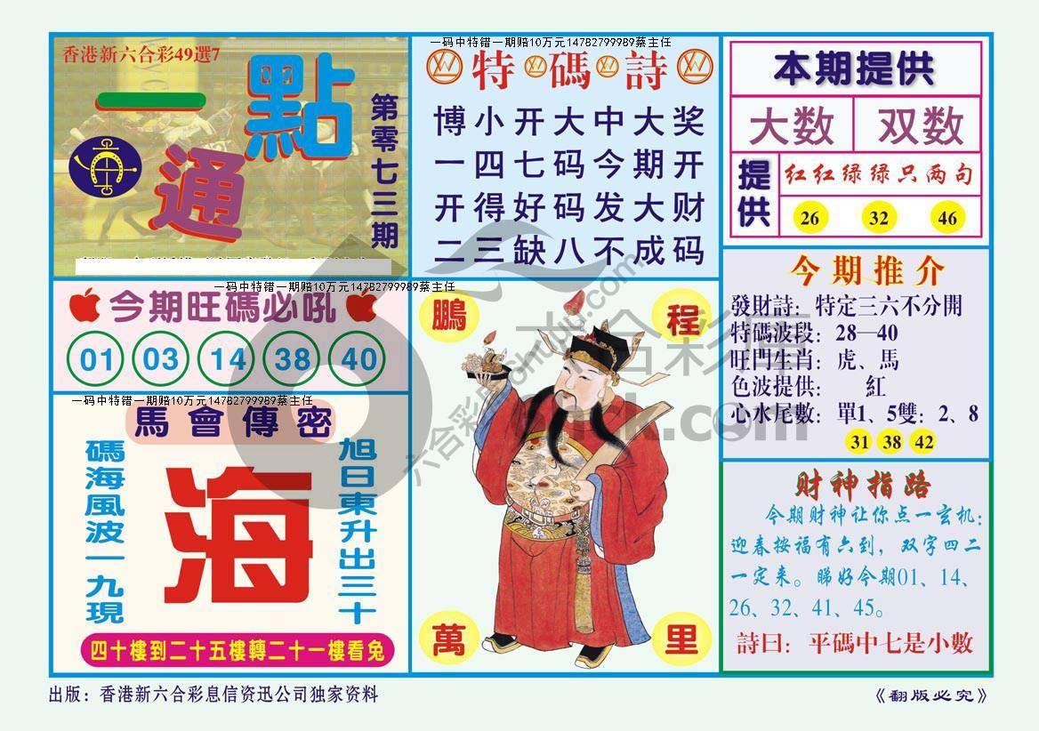 一点通