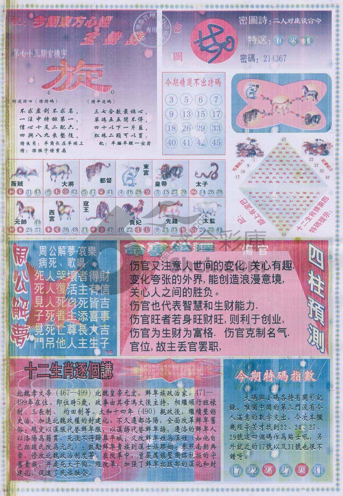 东方心经