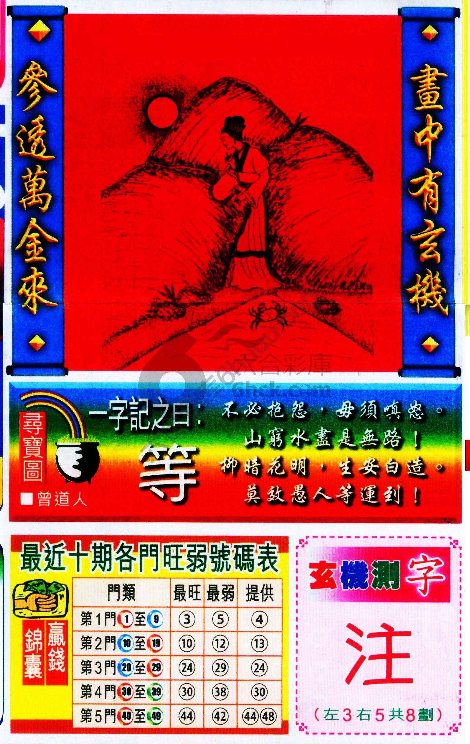 高清跑狗图