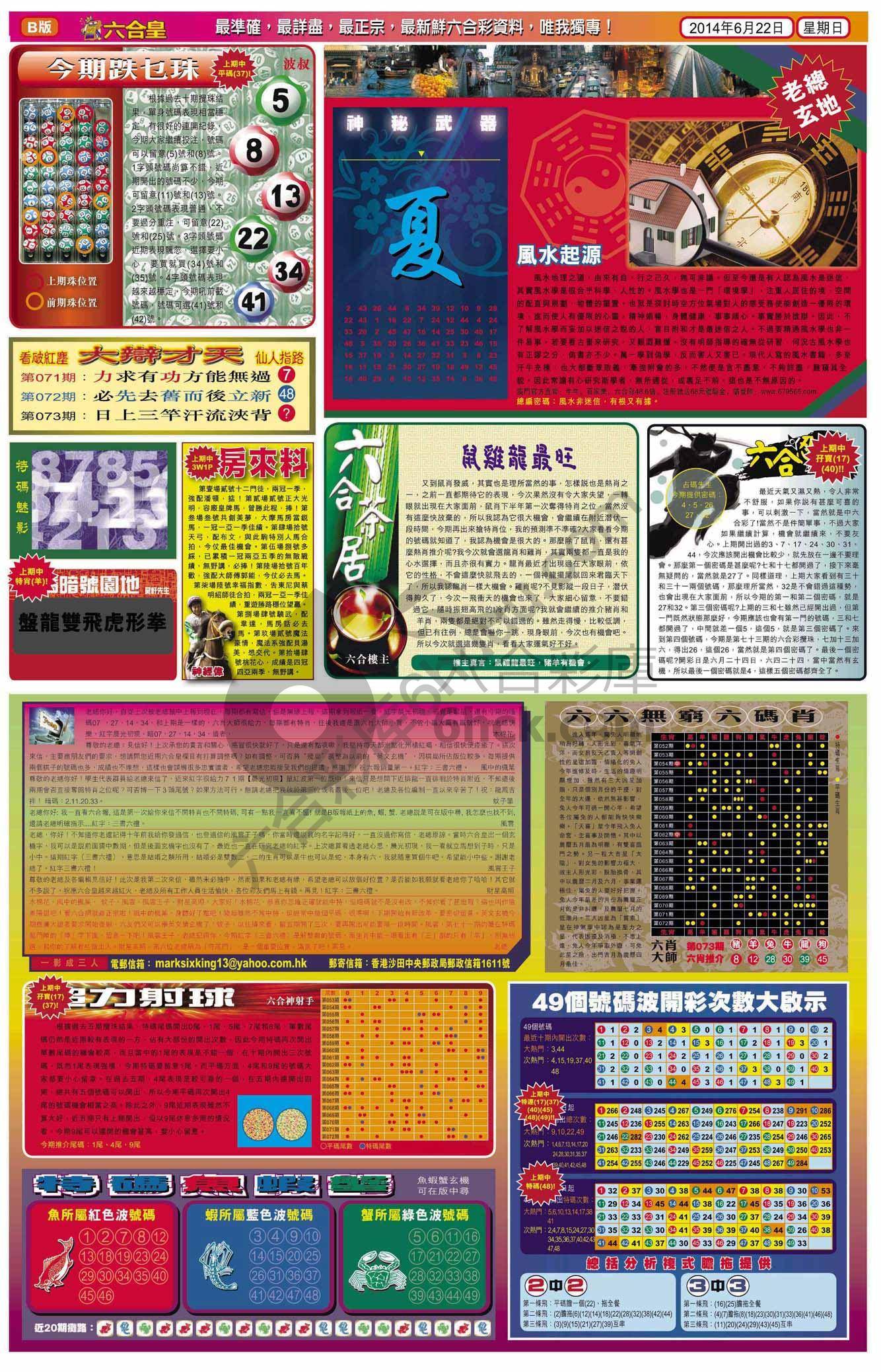 六合皇
