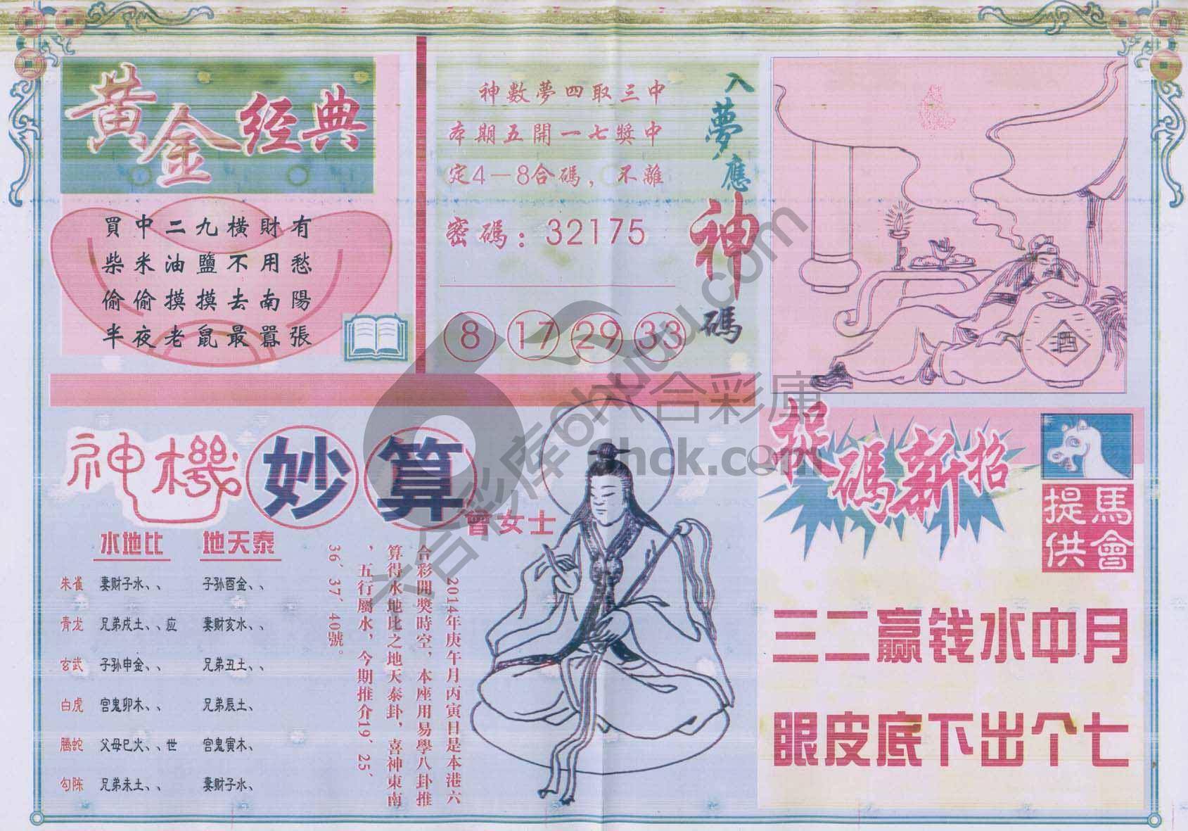 老版曾女士