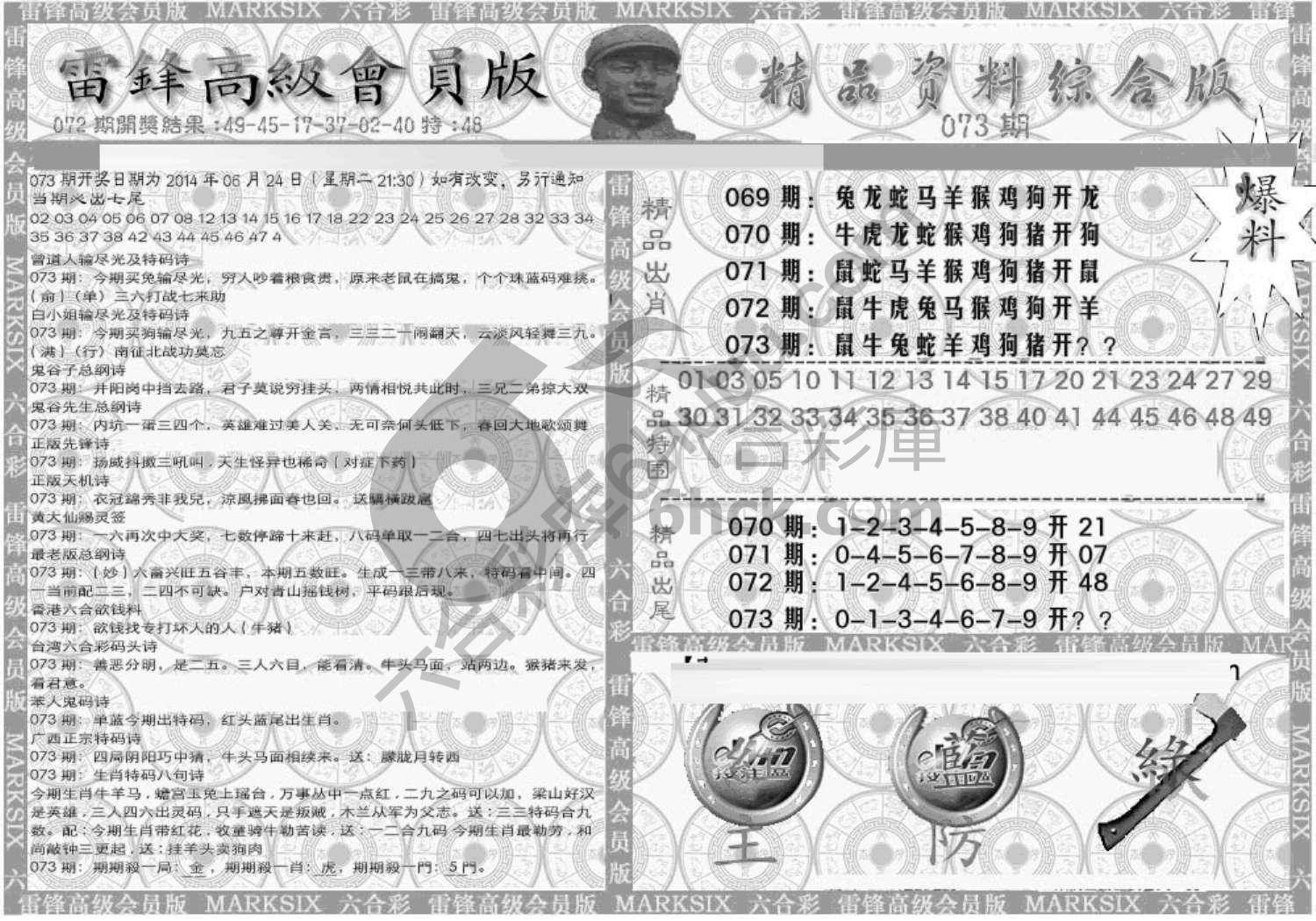 当天报