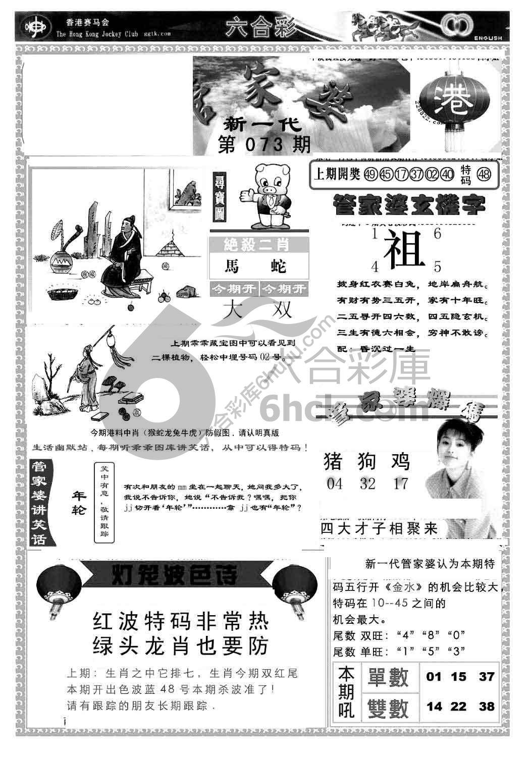 当天报