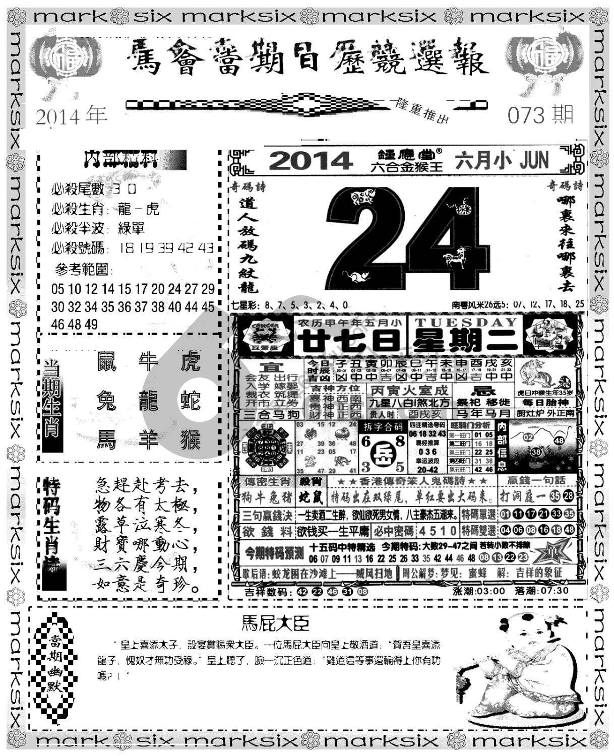 当天报