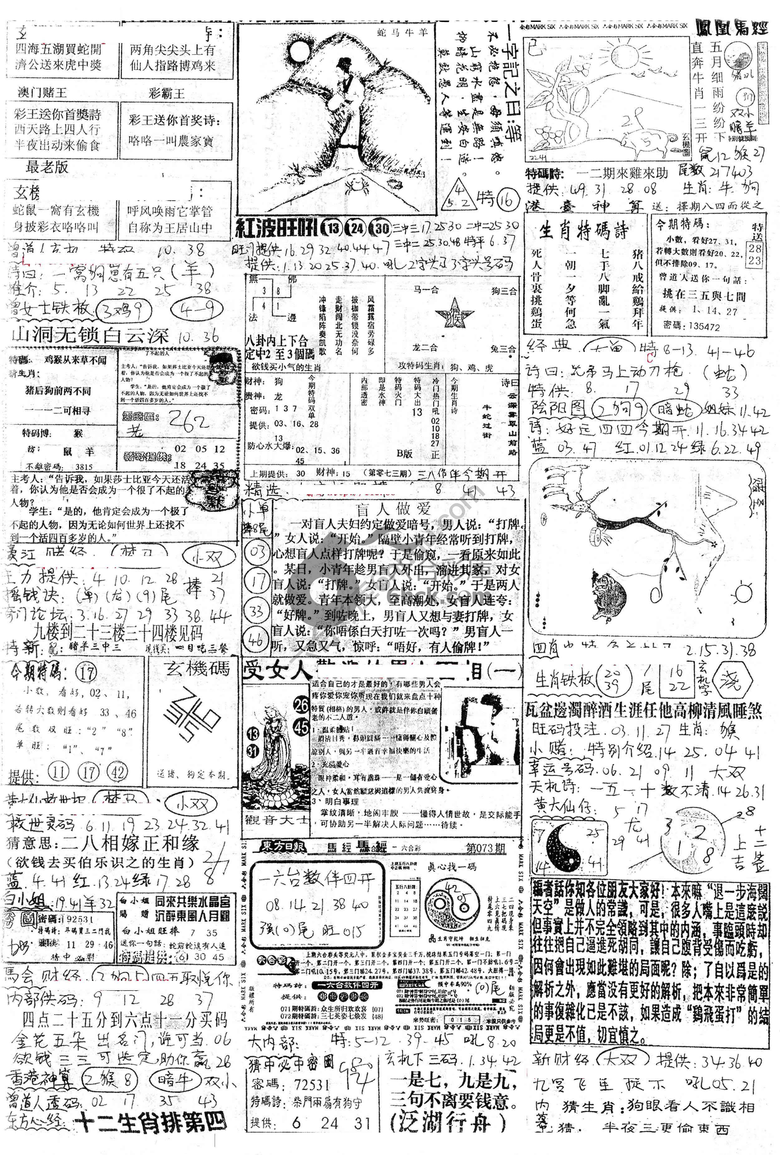 正手写