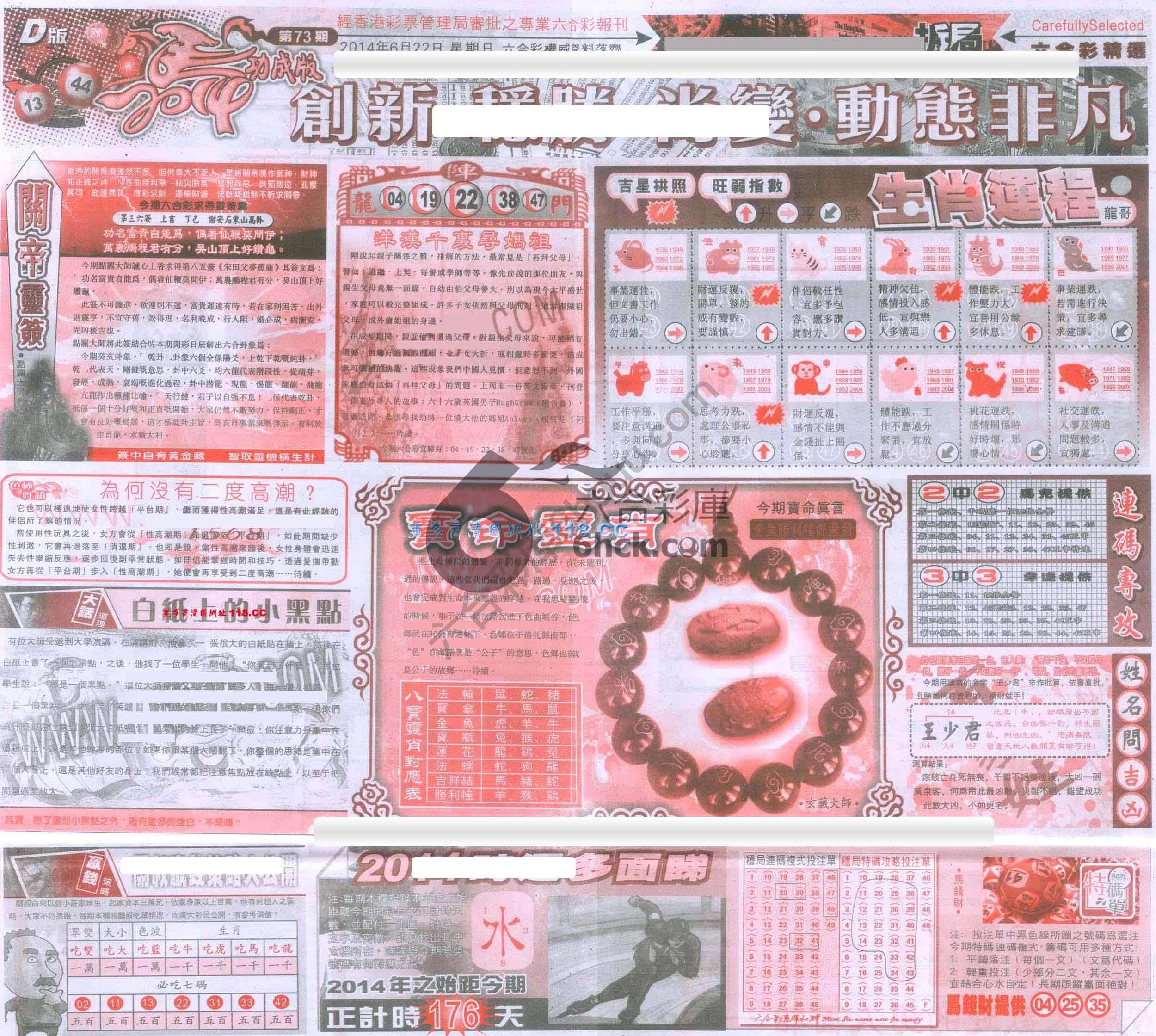 六合精选