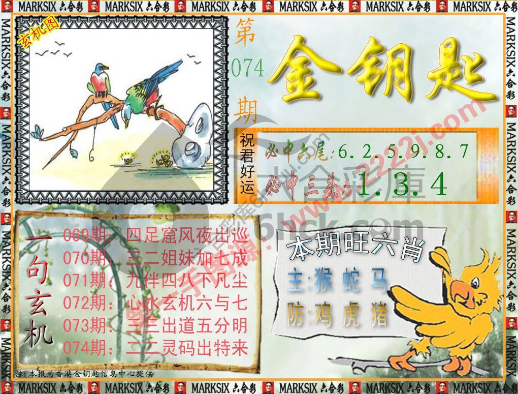 金钥匙