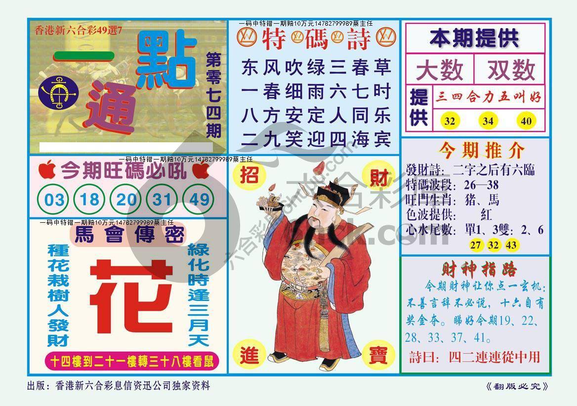 一点通