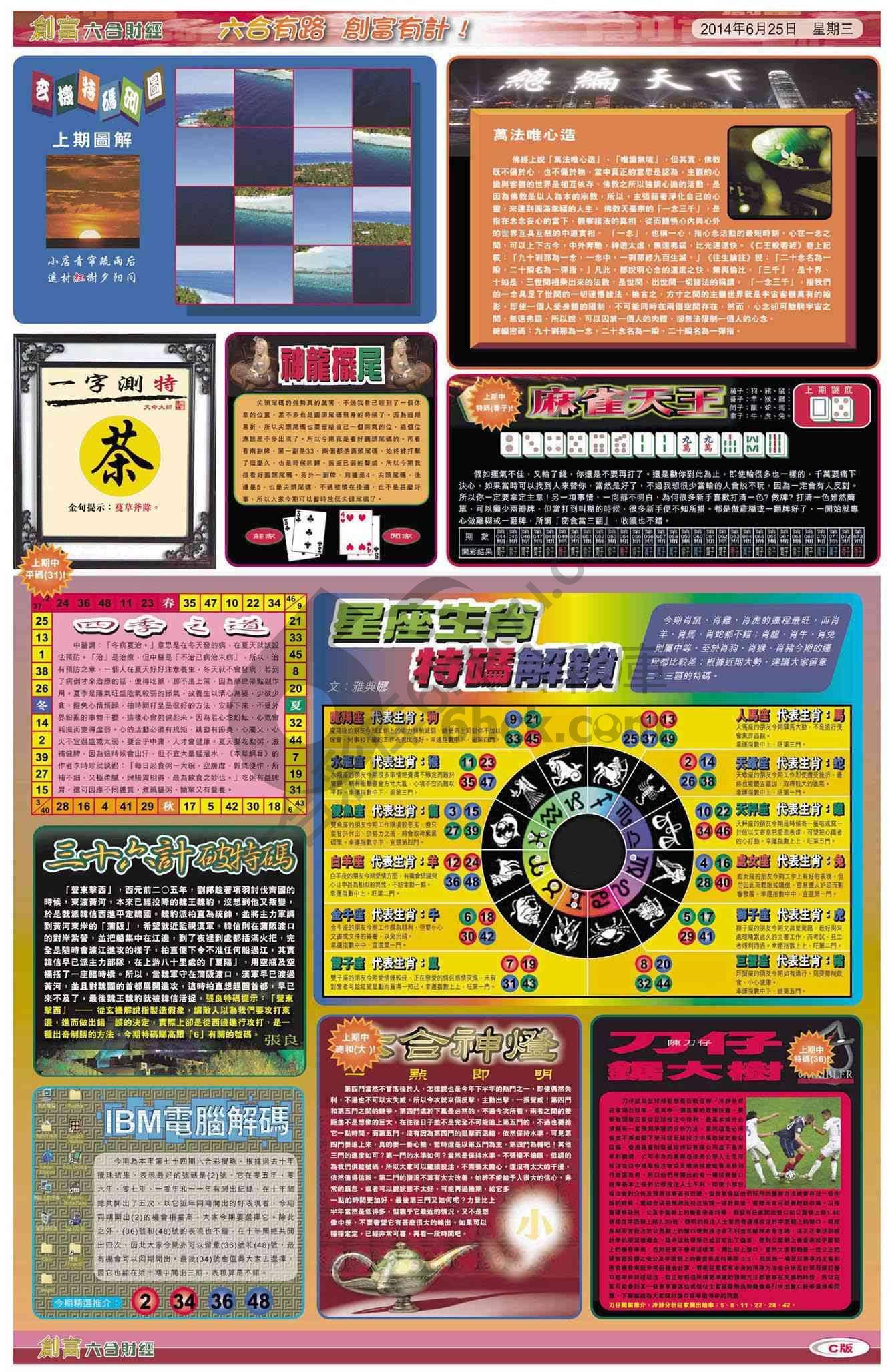 创富