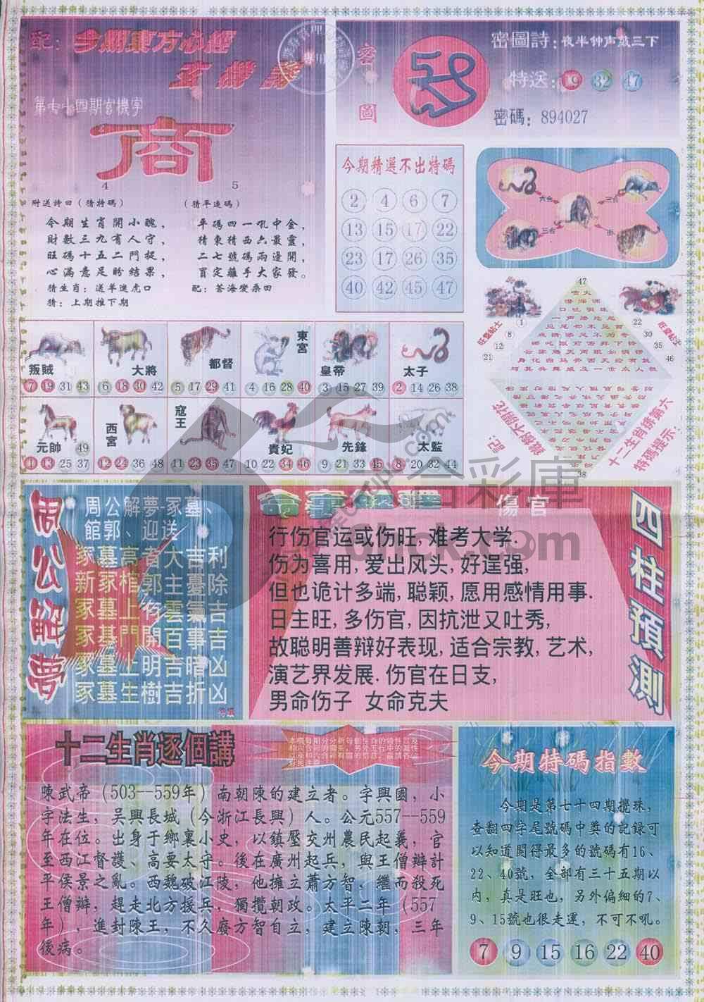 东方心经